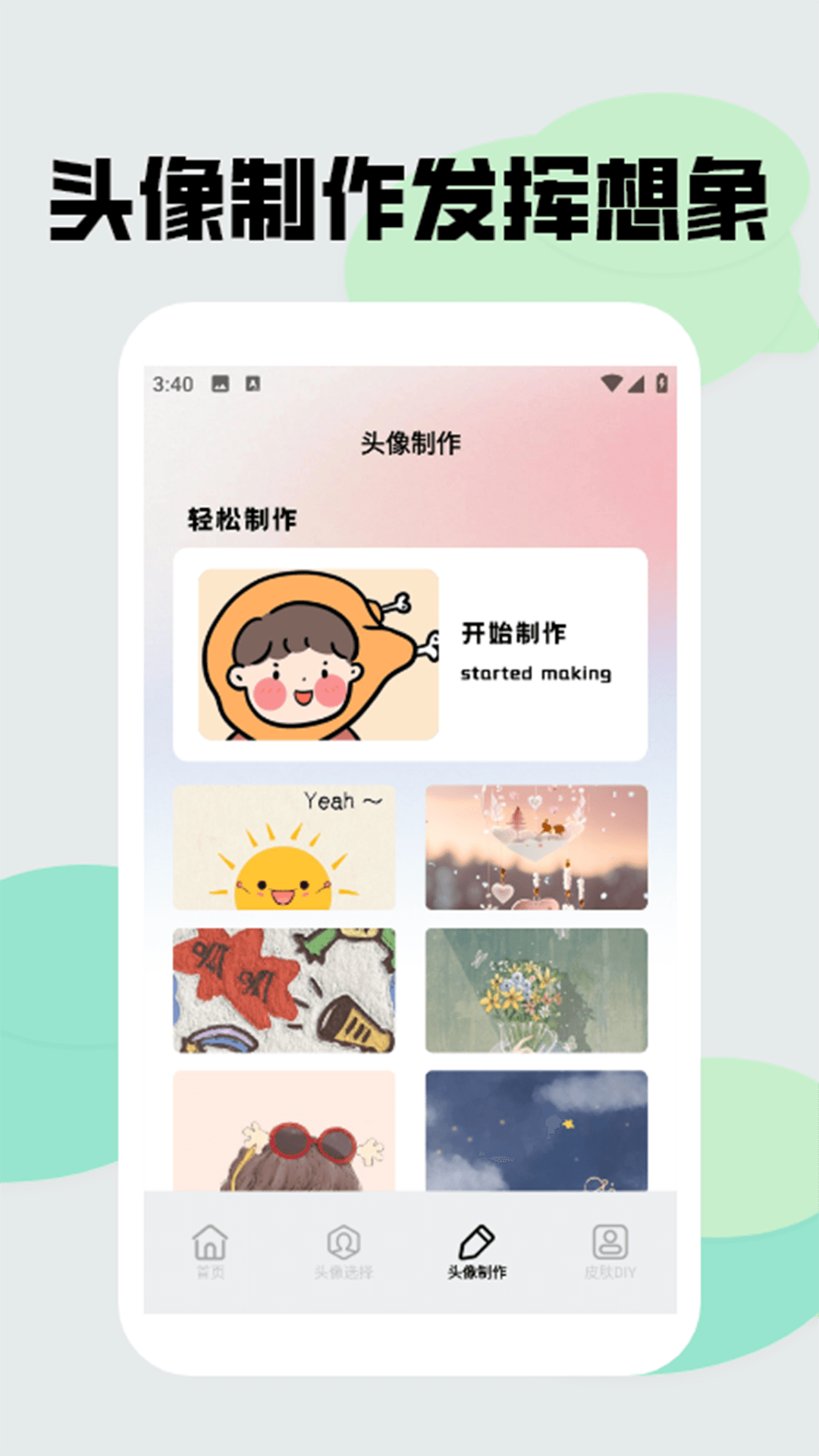 精彩截图-绿蛙密信话术2025官方新版