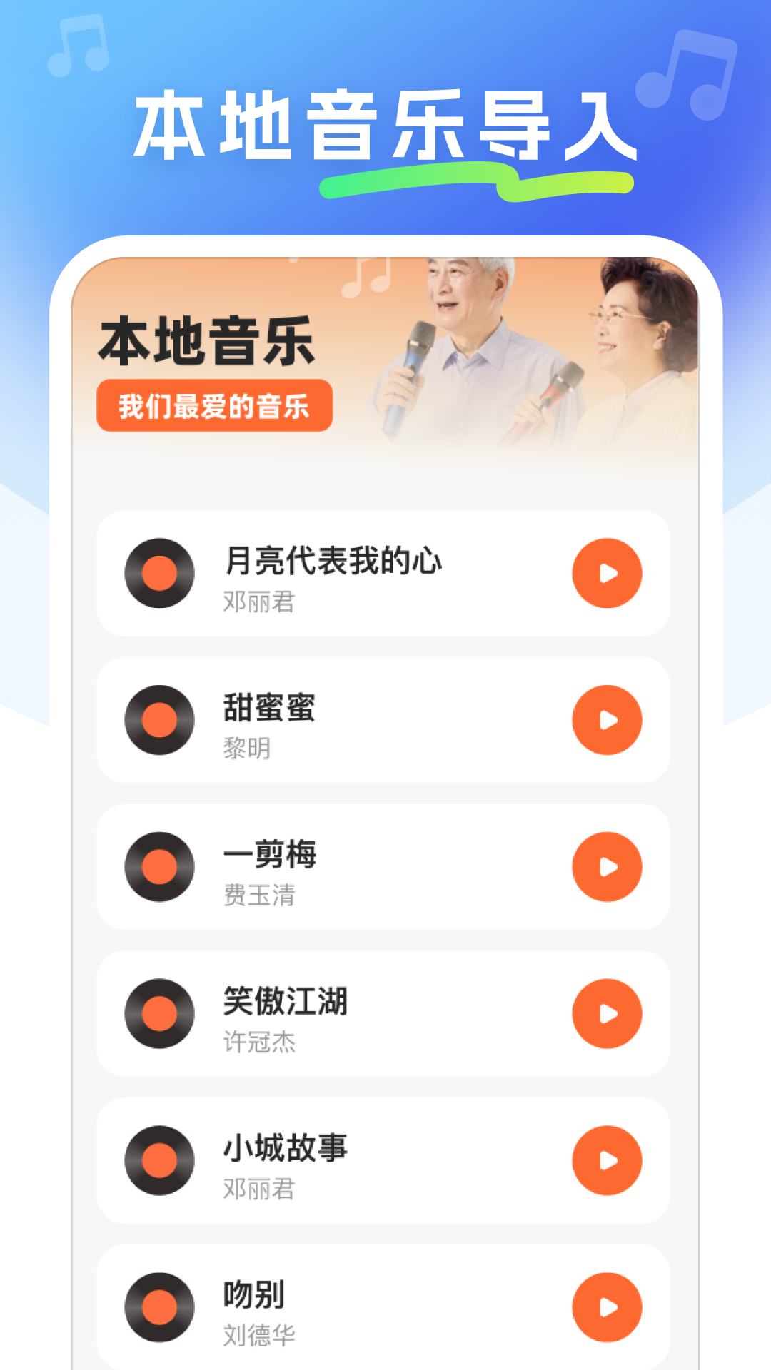 精彩截图-免费金曲畅听2026官方新版