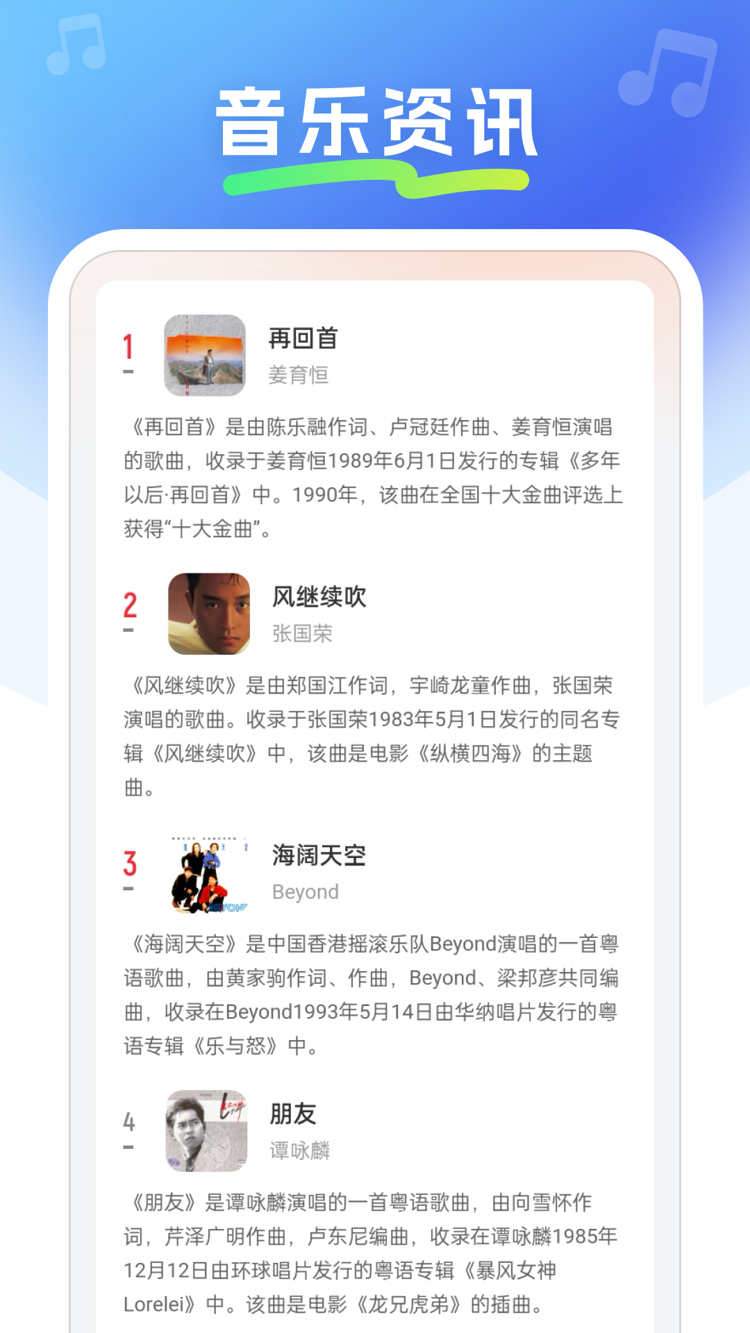 精彩截图-免费金曲畅听2026官方新版