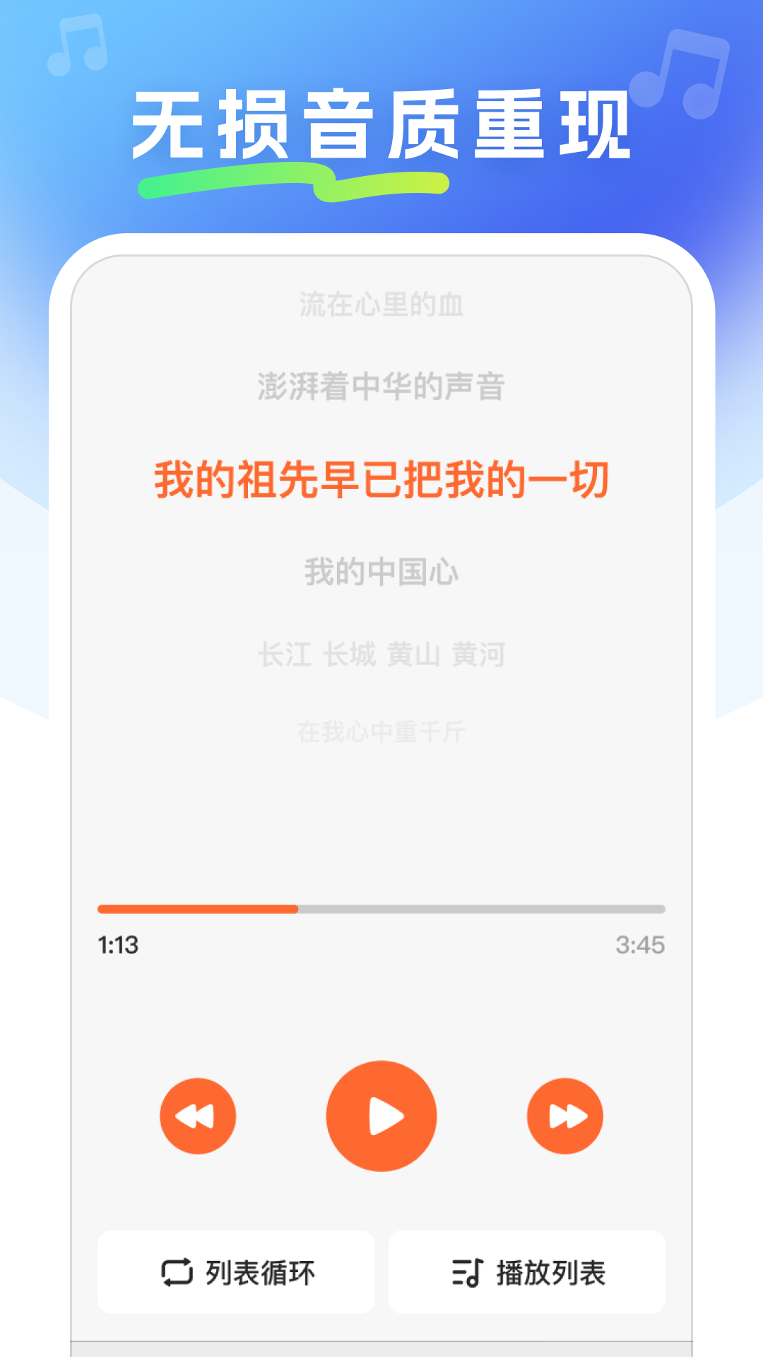 精彩截图-免费金曲畅听2026官方新版