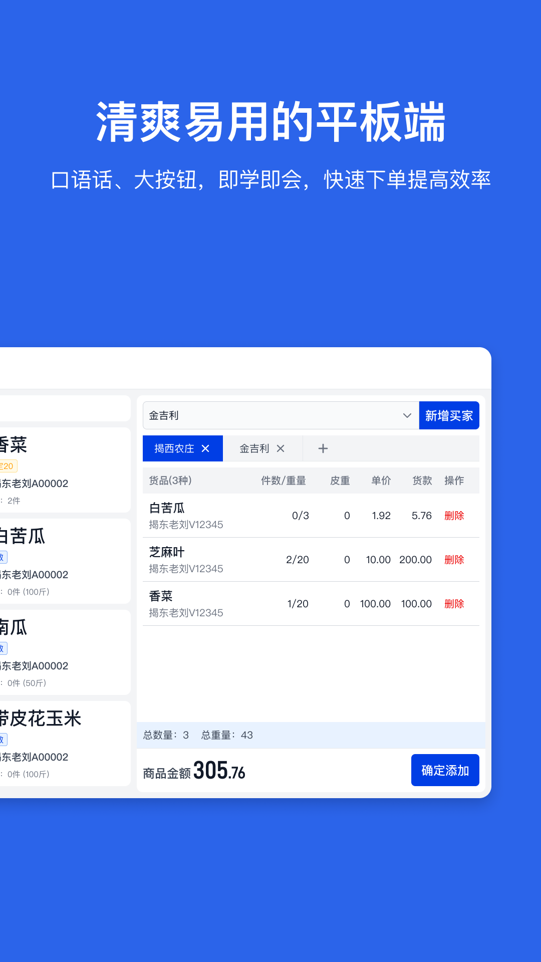 精彩截图-玉湖管家HD2026官方新版