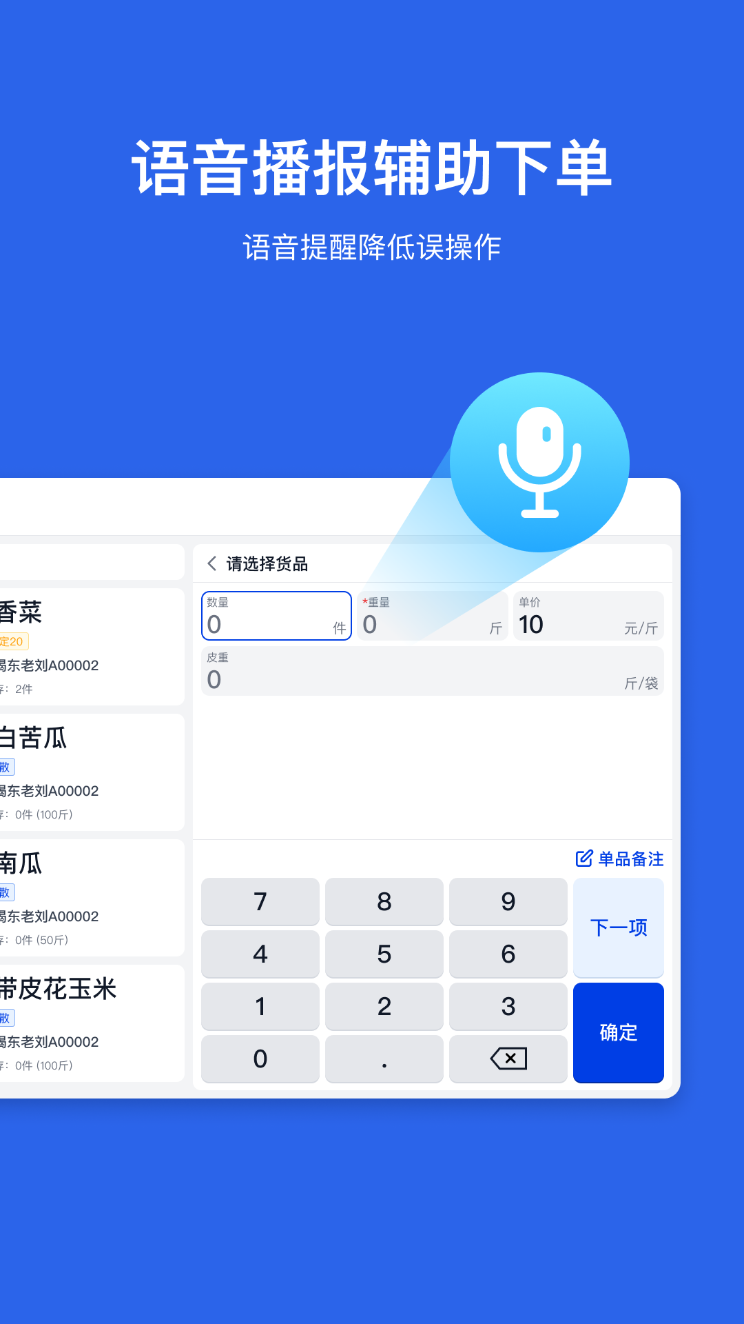 精彩截图-玉湖管家HD2026官方新版
