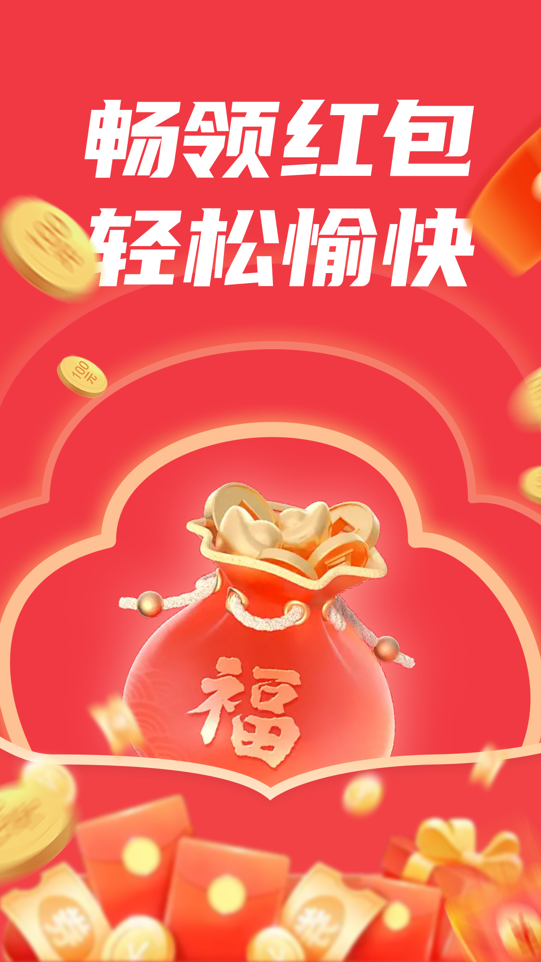 精彩截图-红包看视频2026官方新版