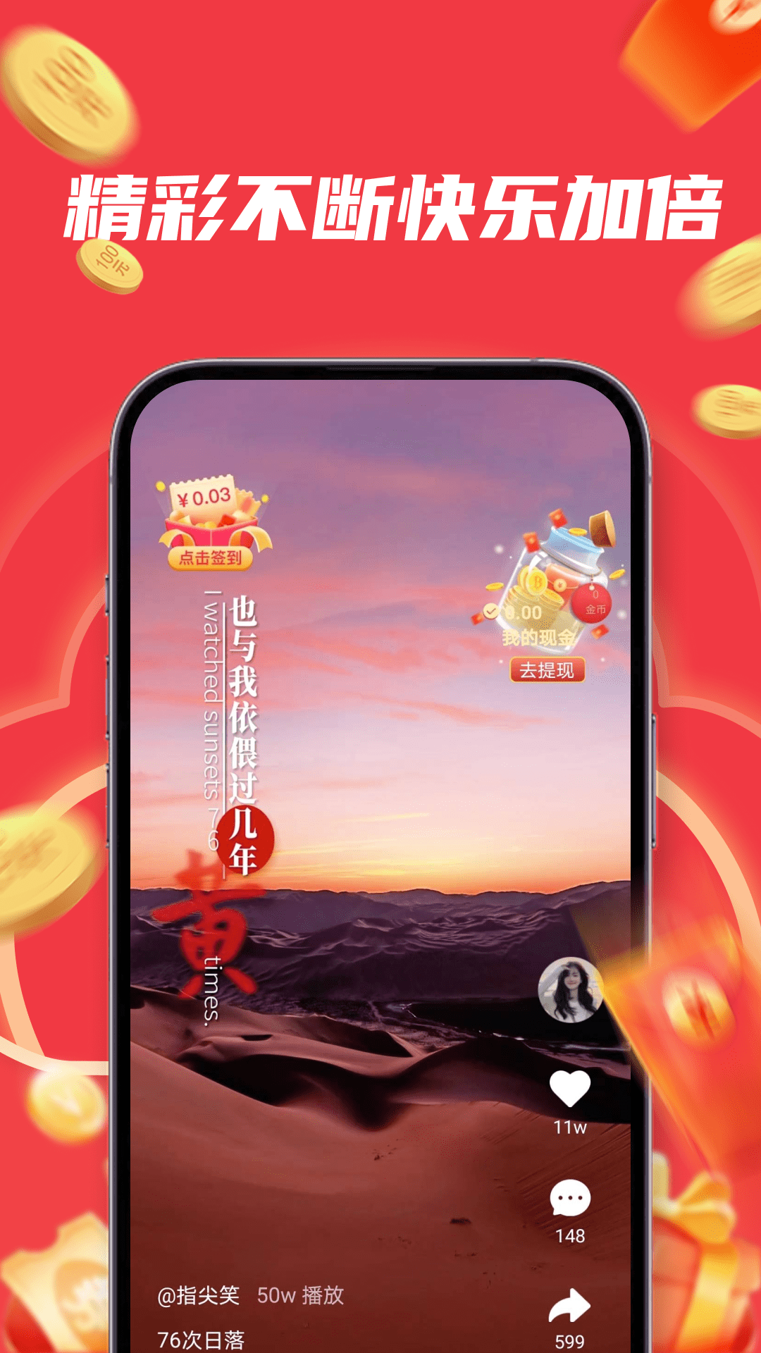 精彩截图-红包看视频2026官方新版