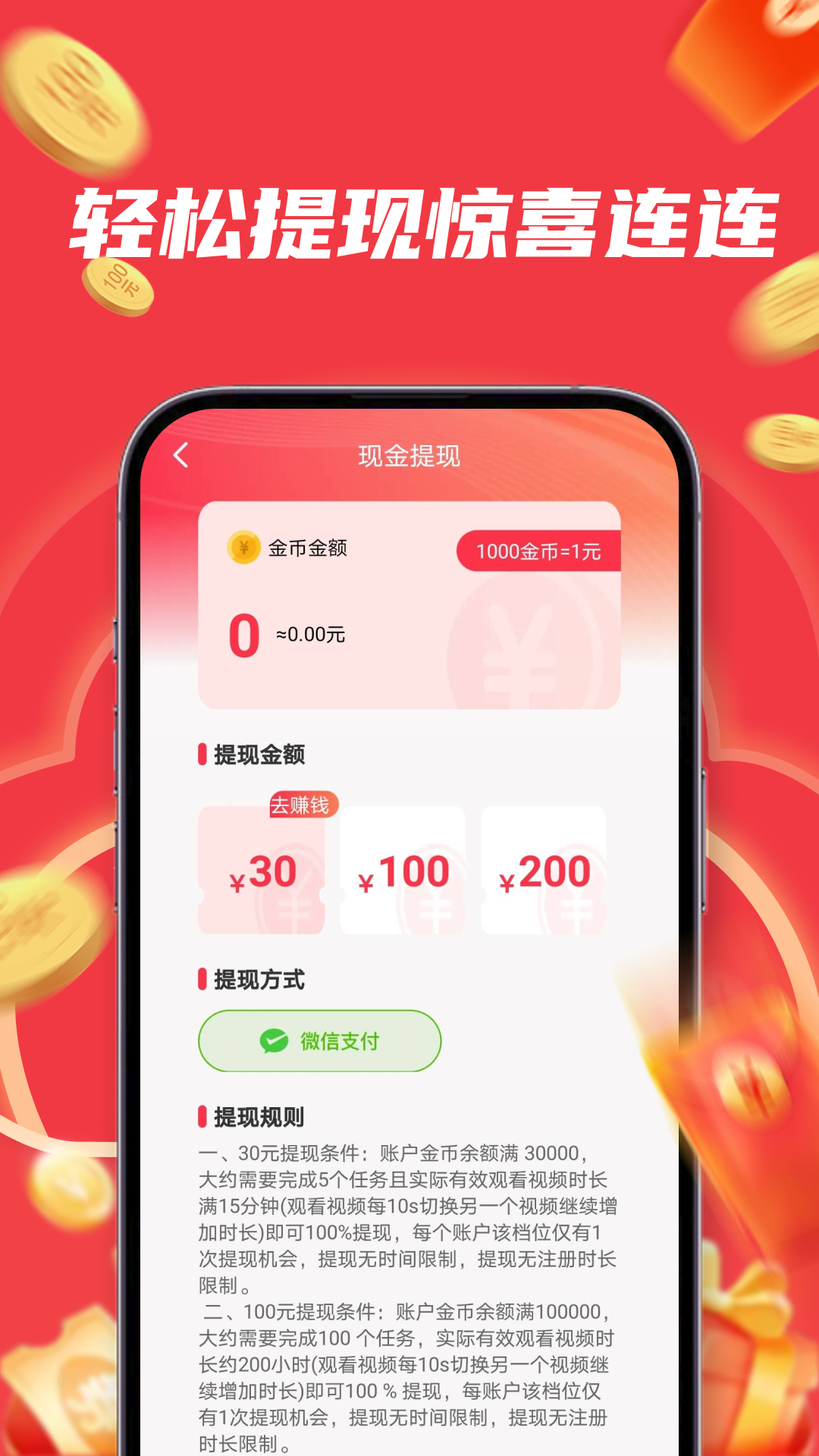 精彩截图-红包看视频2026官方新版