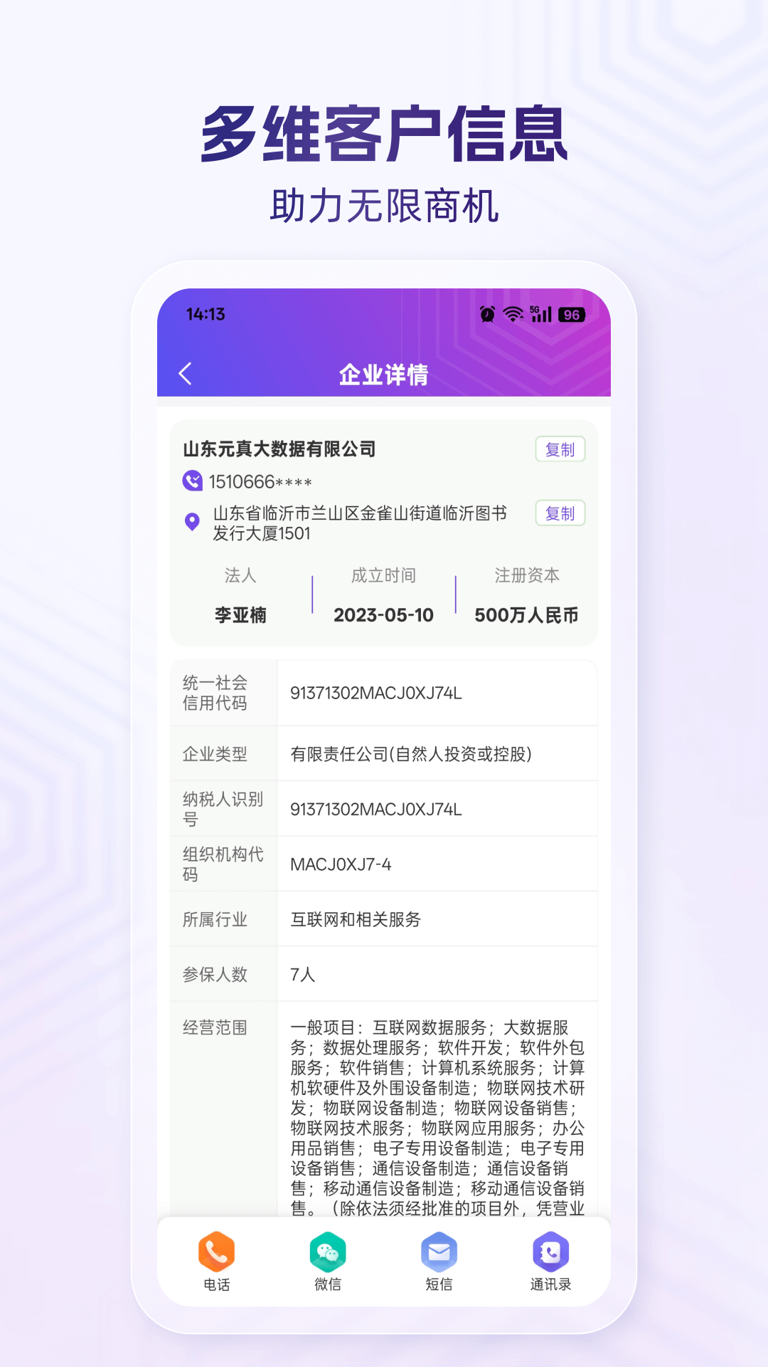 精彩截图-拓客云2026官方新版
