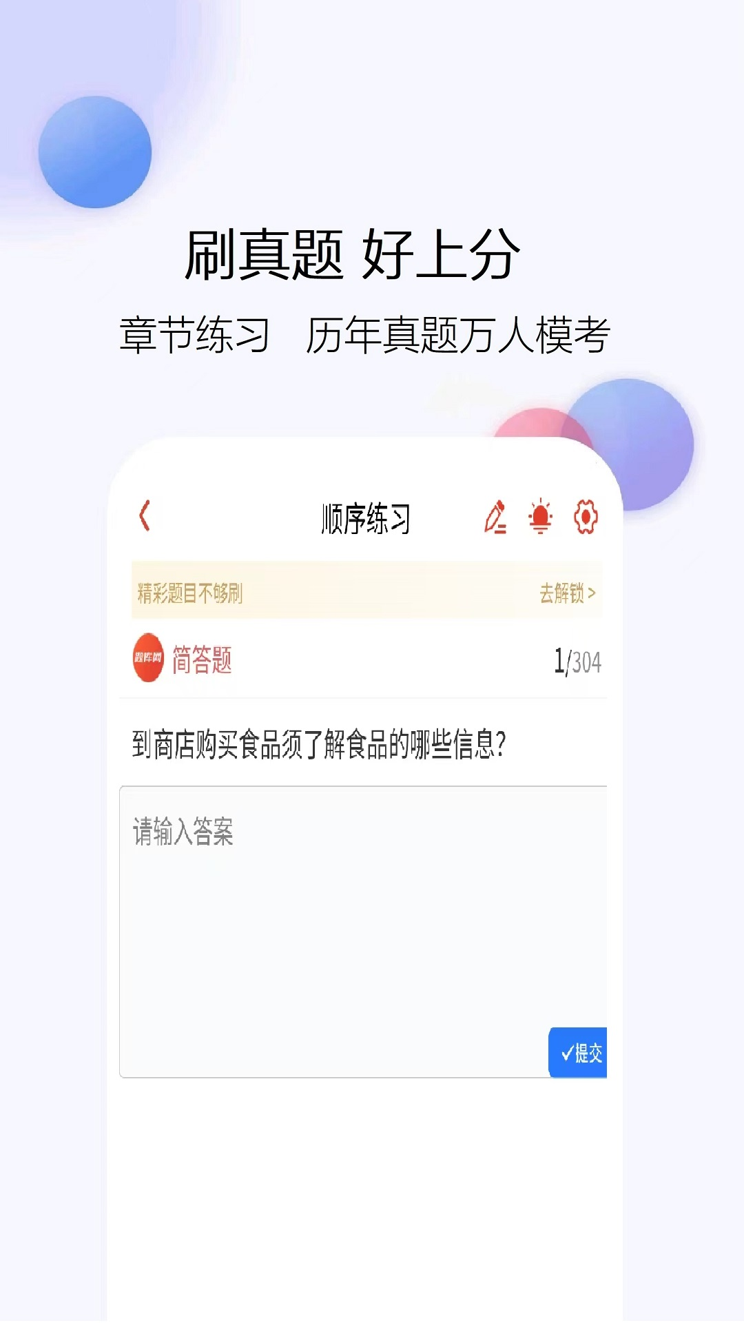 精彩截图-考试吧2026官方新版
