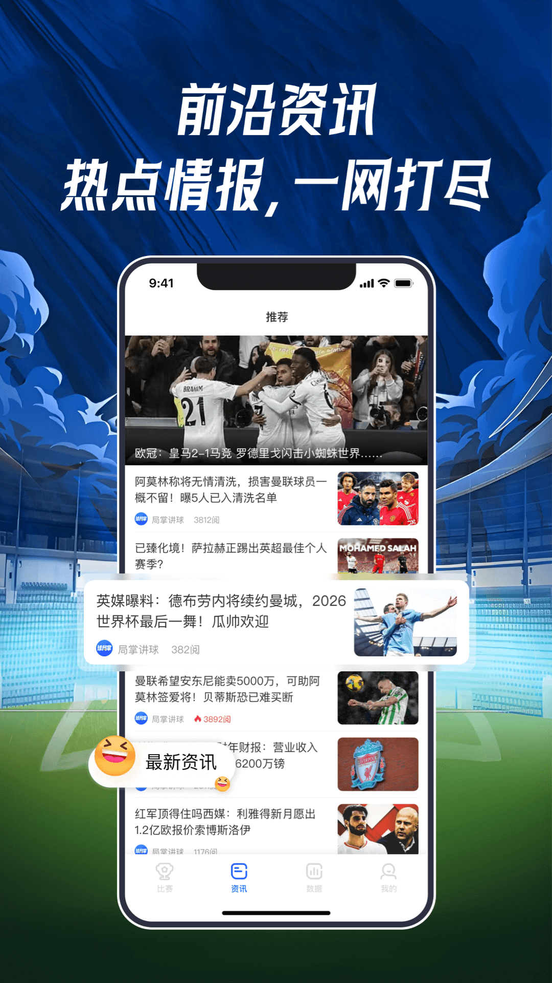 精彩截图-球局掌2025官方新版
