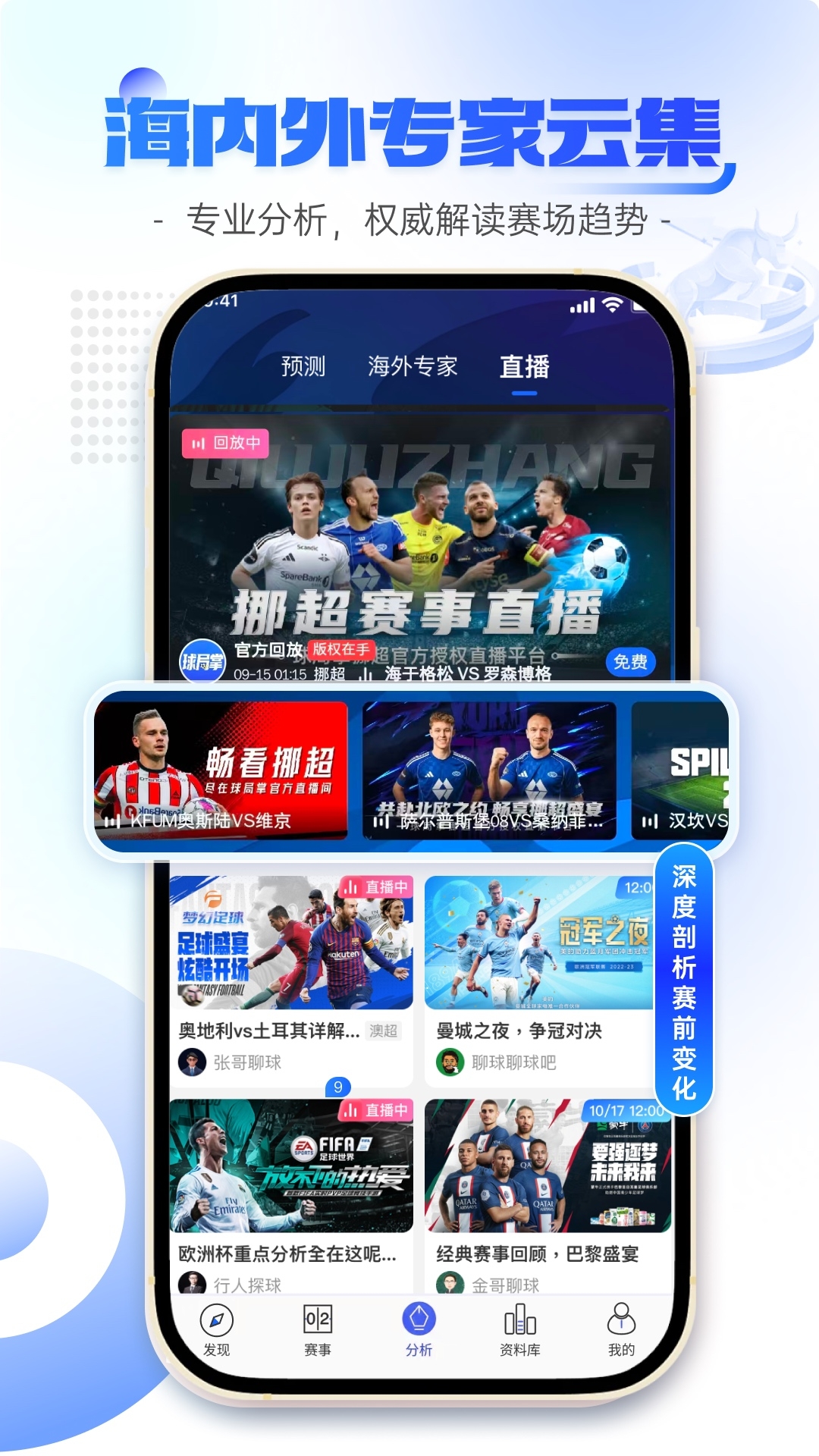 精彩截图-球局掌2026官方新版