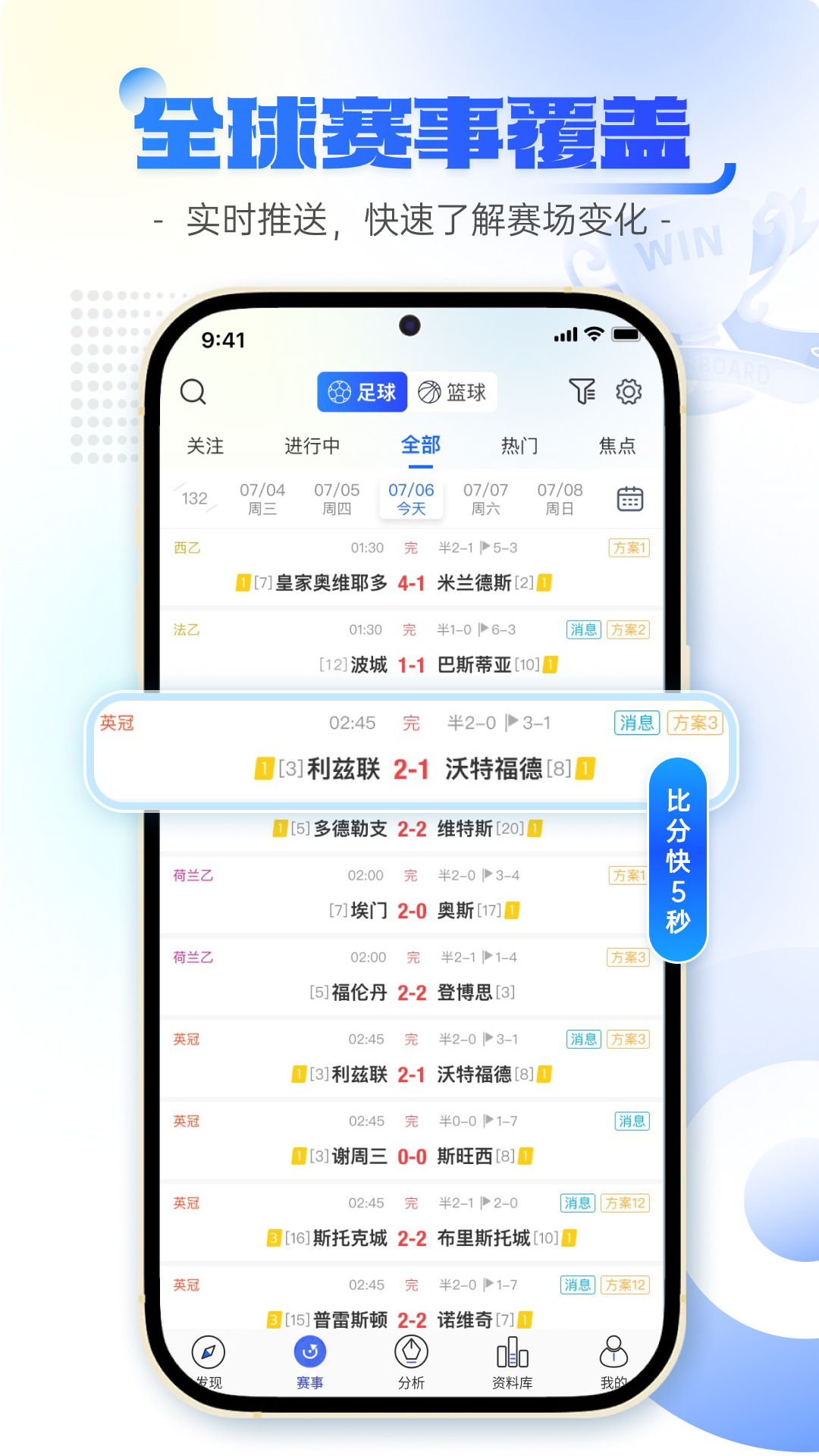 精彩截图-球局掌2026官方新版