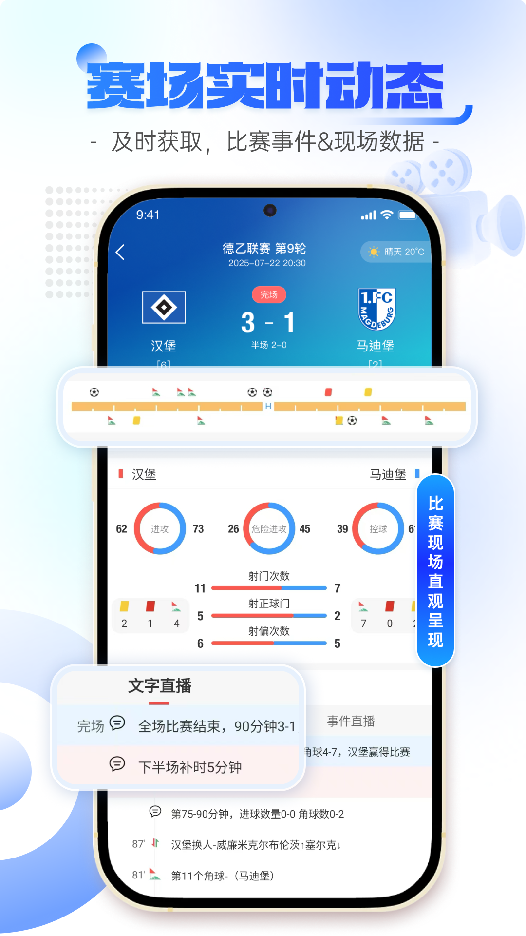 精彩截图-球局掌2026官方新版