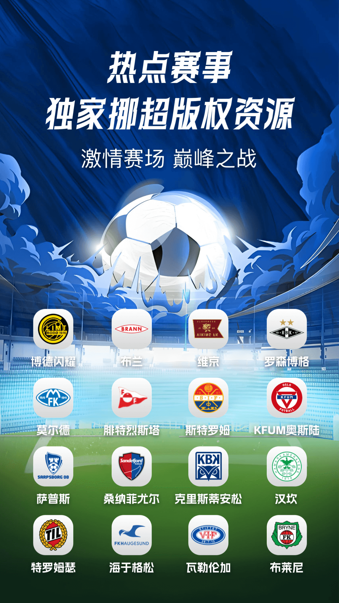 精彩截图-球局掌2025官方新版