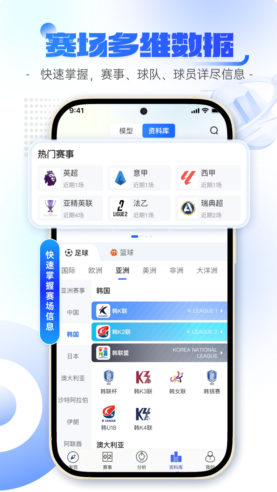 精彩截图-球局掌2026官方新版