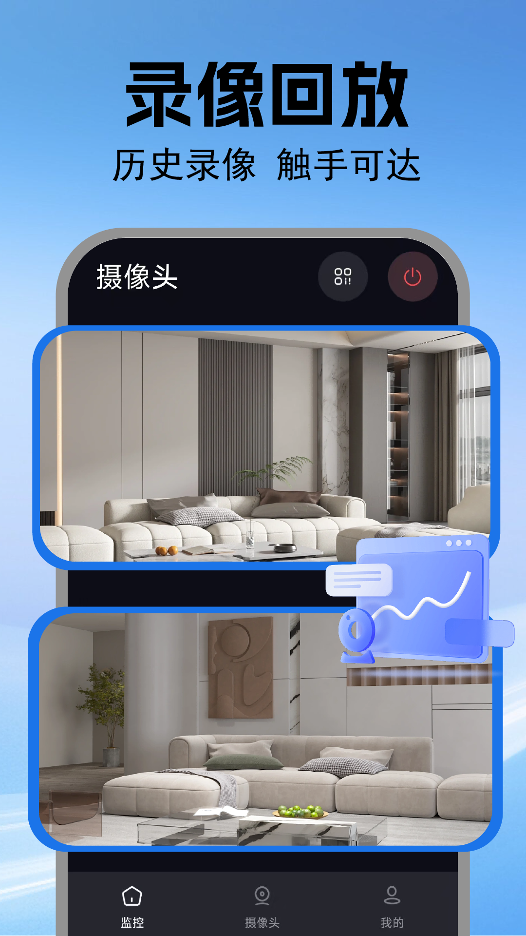精彩截图-手机监控云看家2025官方新版