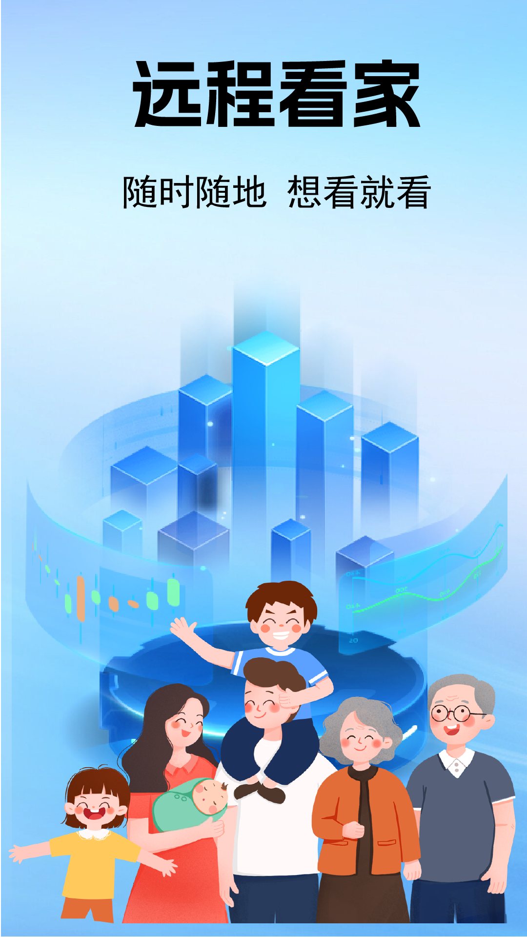 精彩截图-手机监控云看家2026官方新版