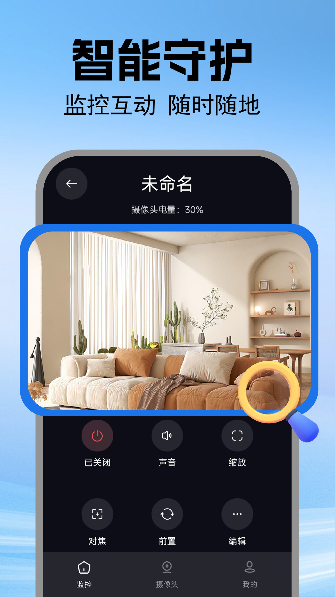 精彩截图-手机监控云看家2025官方新版