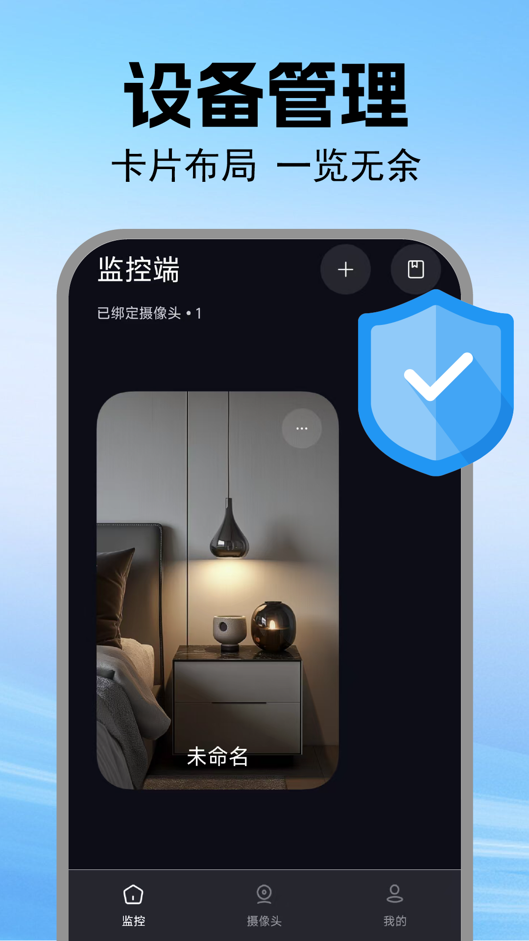 精彩截图-手机监控云看家2025官方新版