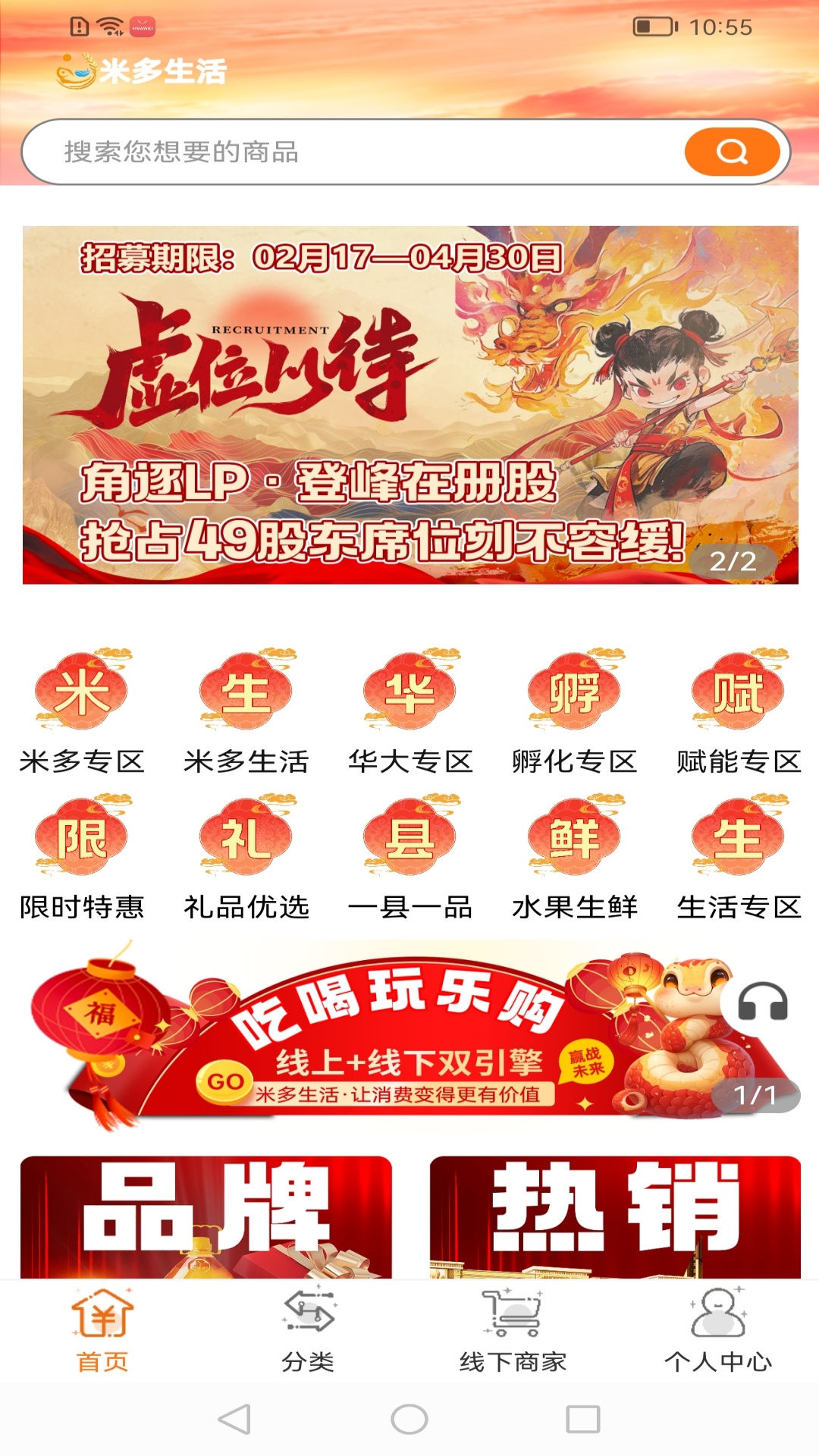 精彩截图-米多生活2026官方新版