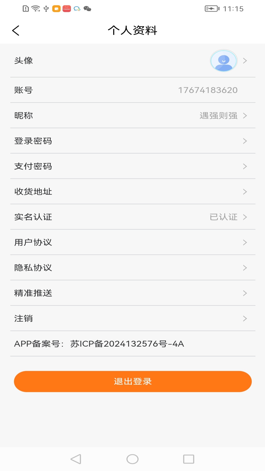 精彩截图-米多生活2026官方新版
