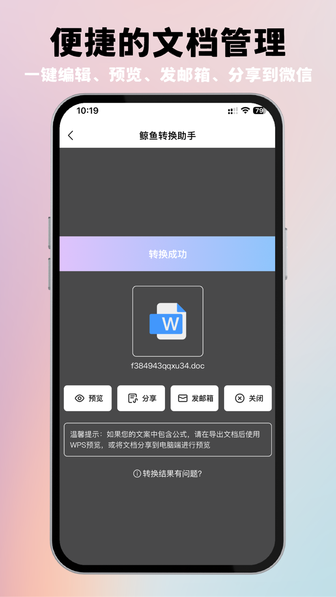 精彩截图-鲸鱼AI助手2026官方新版