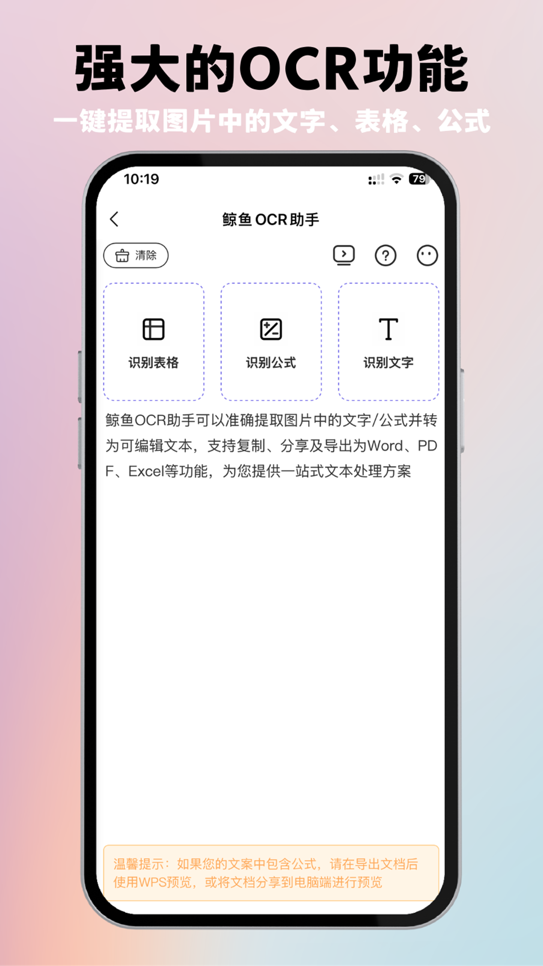 精彩截图-鲸鱼AI助手2026官方新版