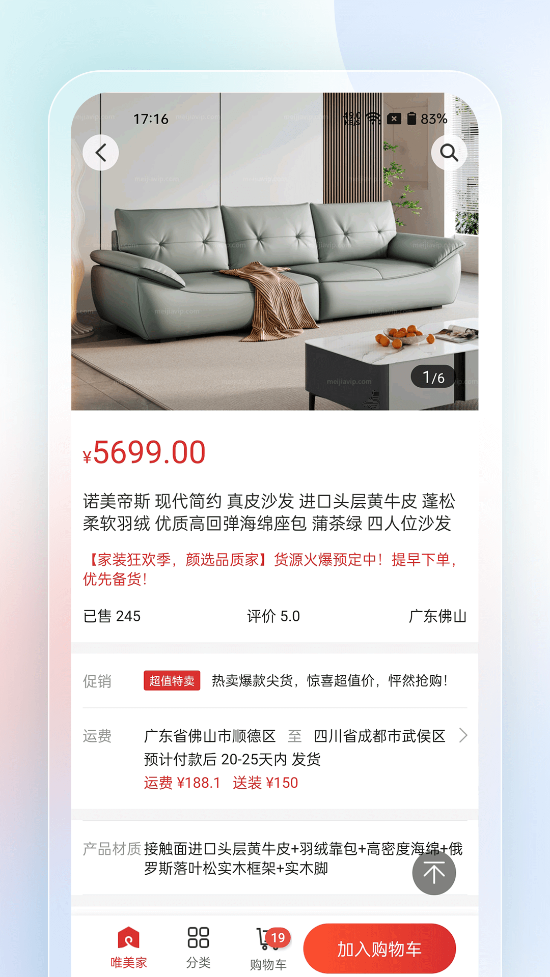 精彩截图-唯美家2025官方新版