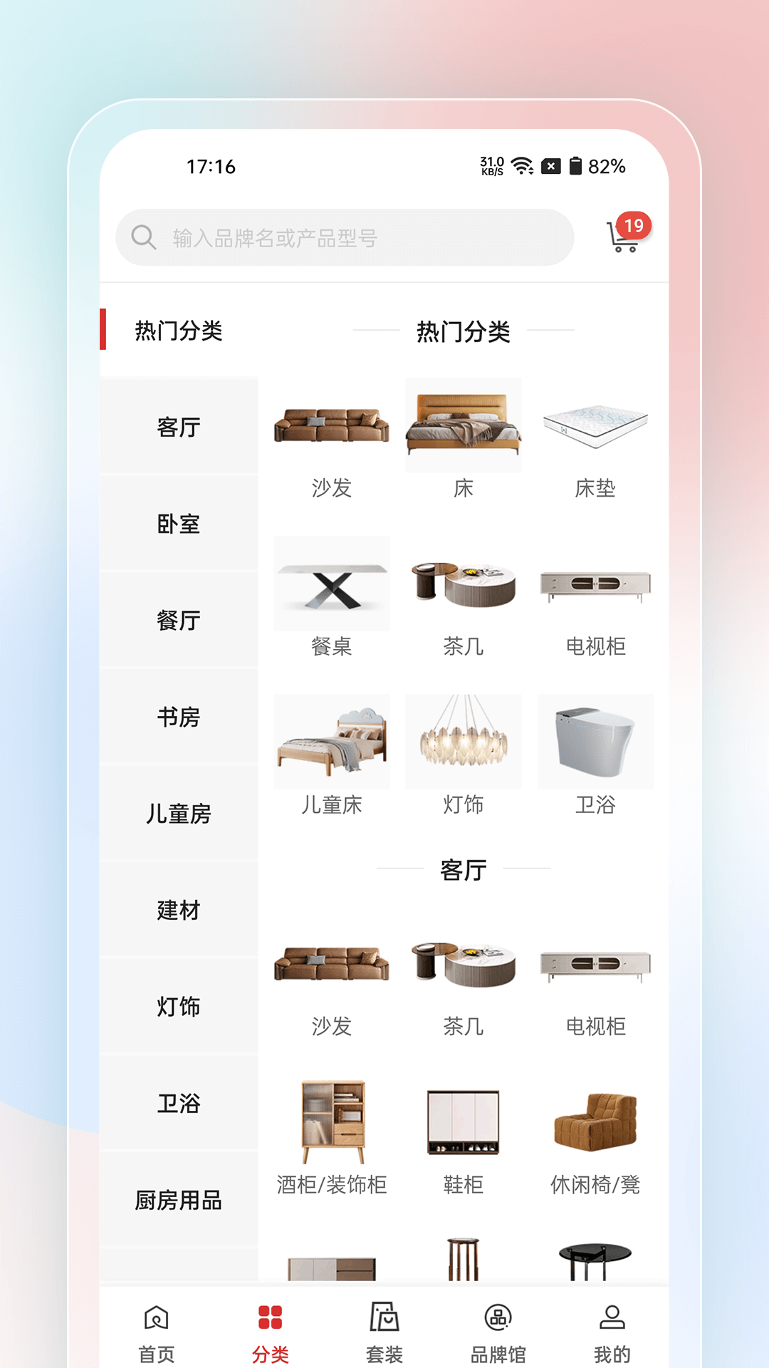 精彩截图-唯美家2025官方新版
