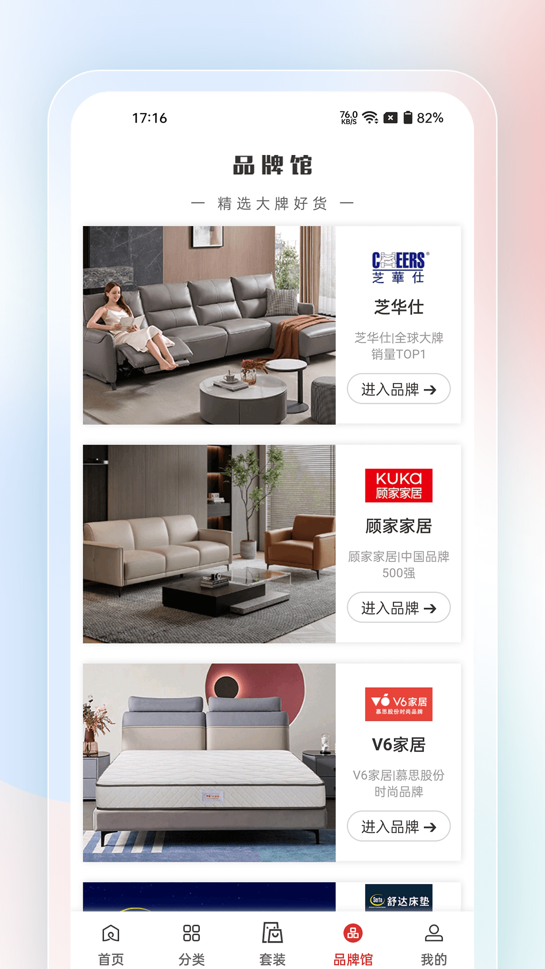 精彩截图-唯美家2025官方新版