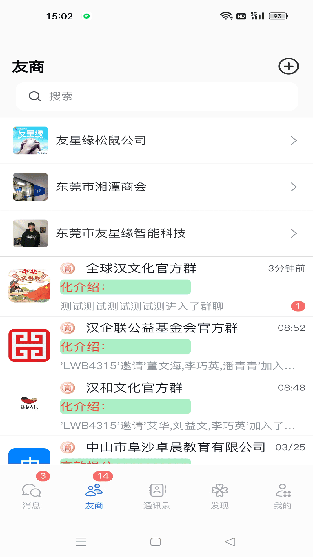 精彩截图-友星缘2026官方新版