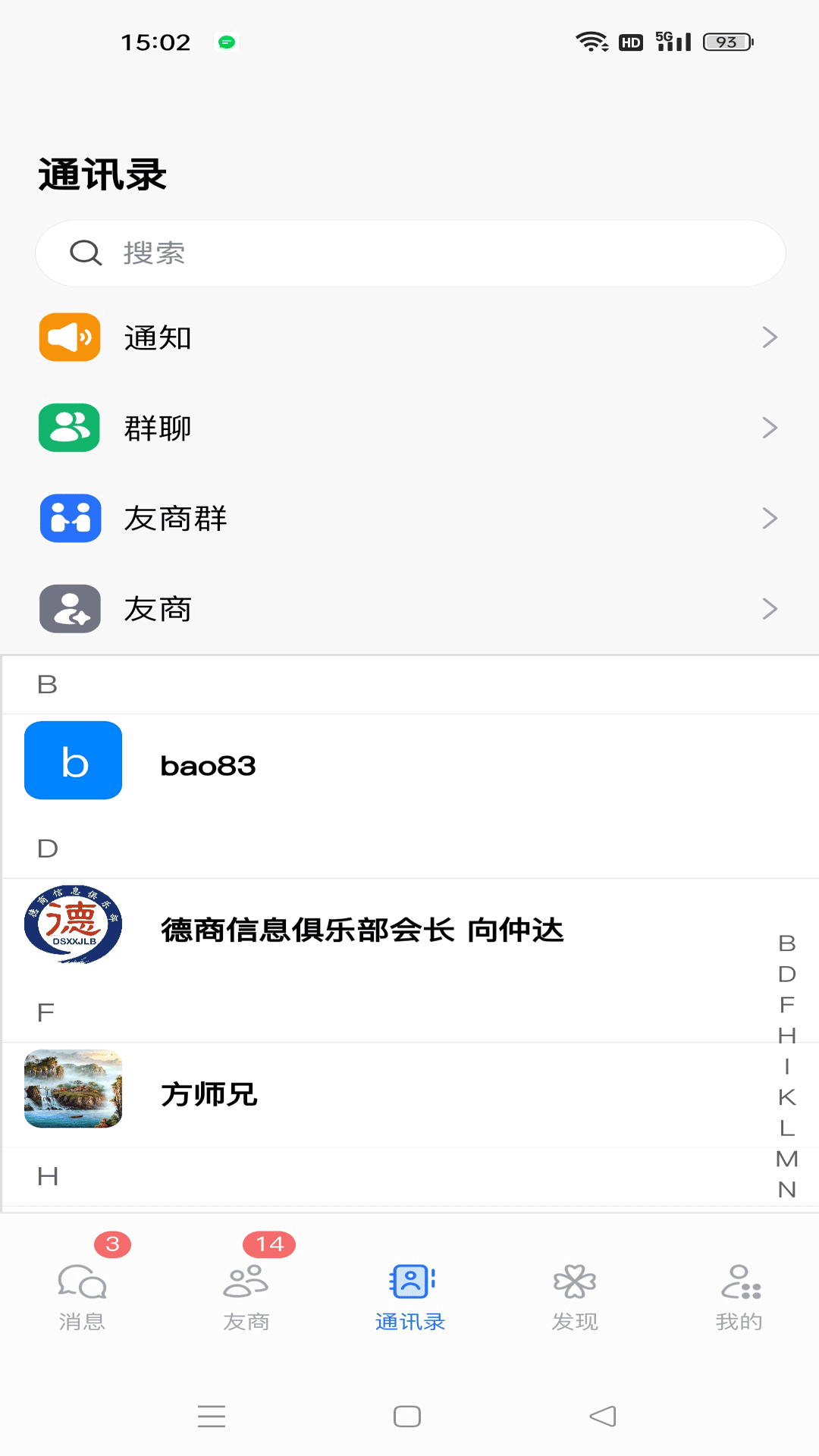 精彩截图-友星缘2026官方新版