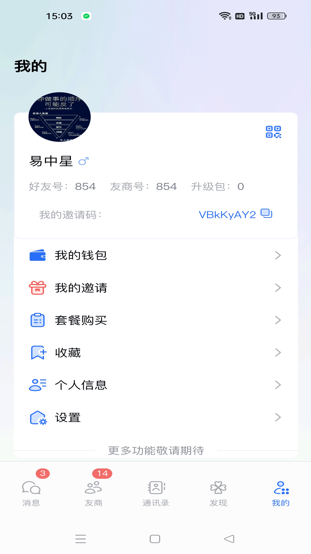 精彩截图-友星缘2026官方新版