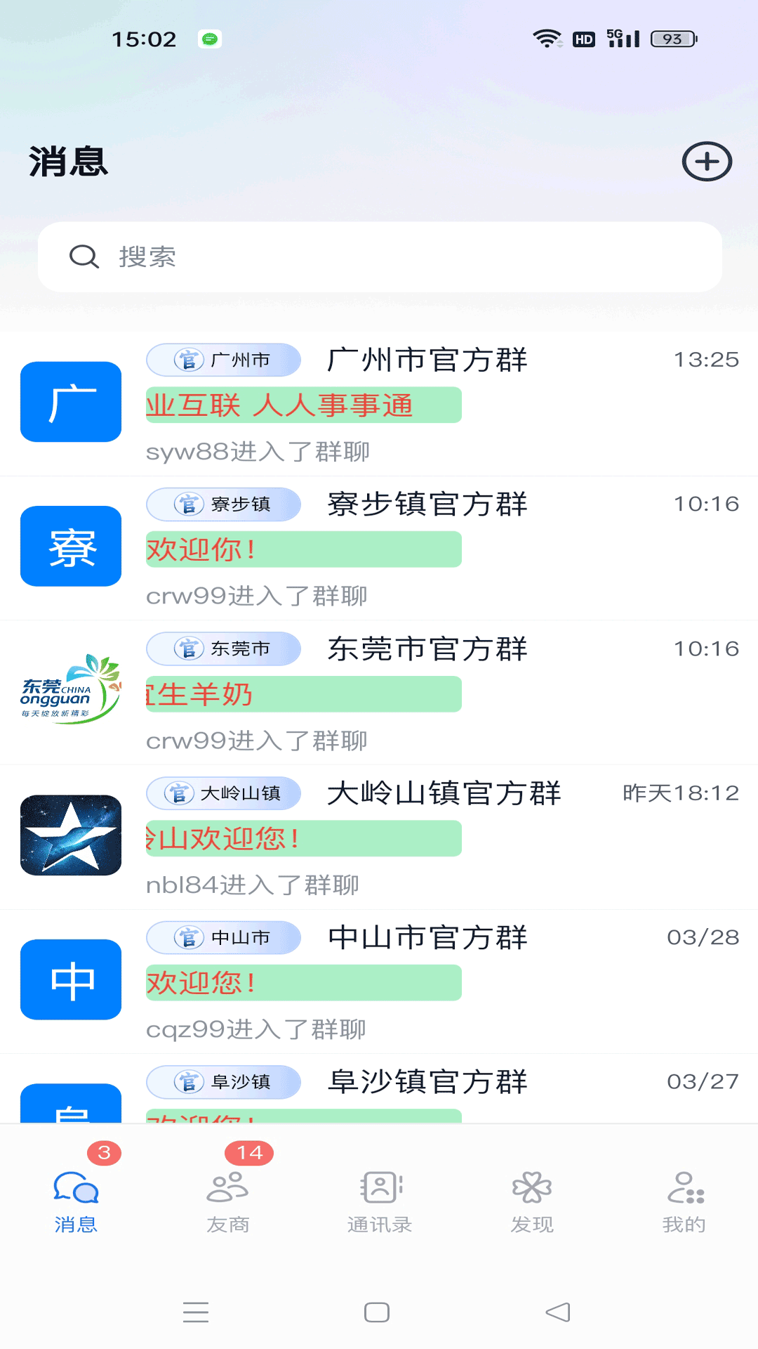 精彩截图-友星缘2026官方新版
