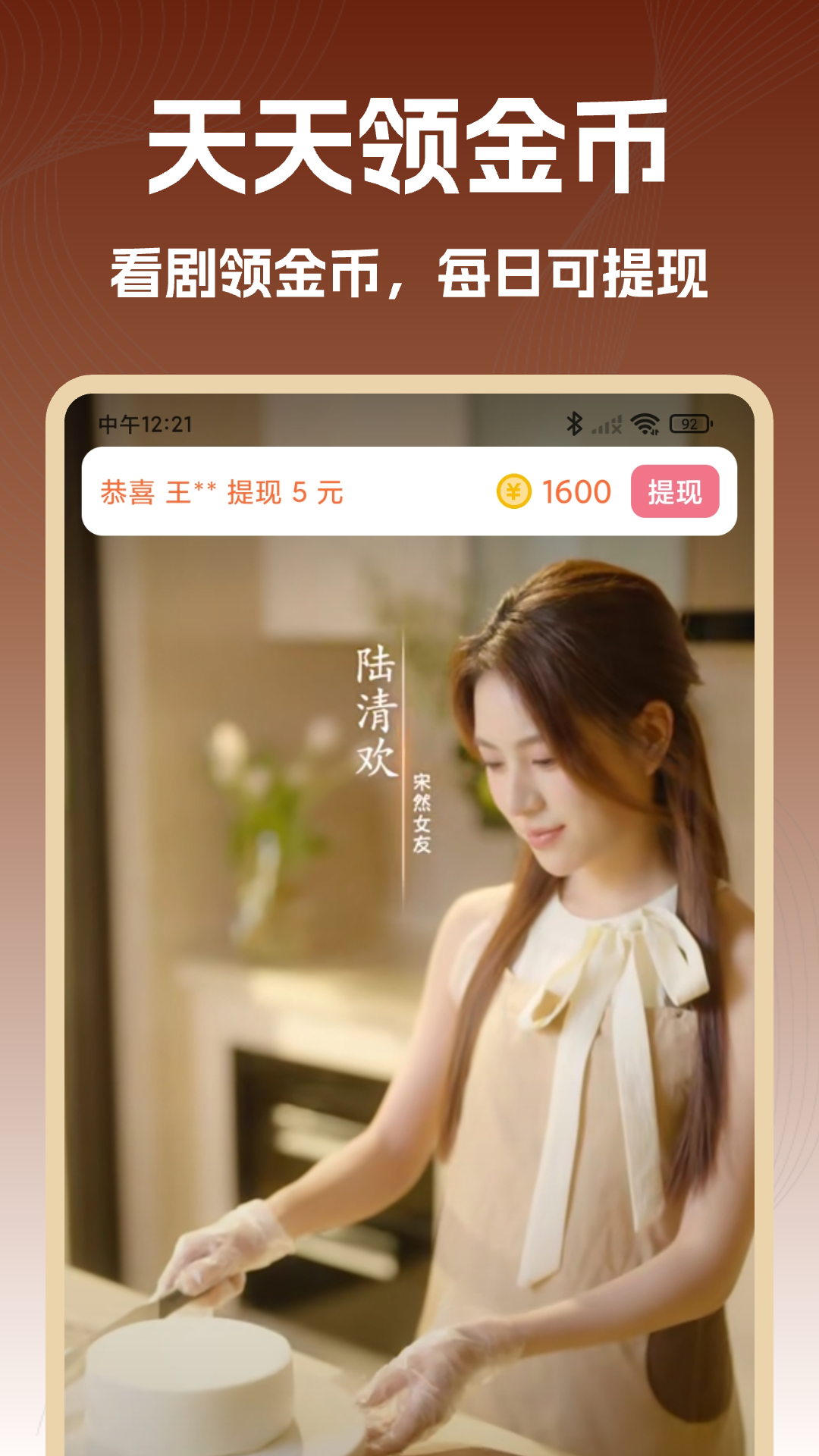 精彩截图-萌果免费短剧2026官方新版