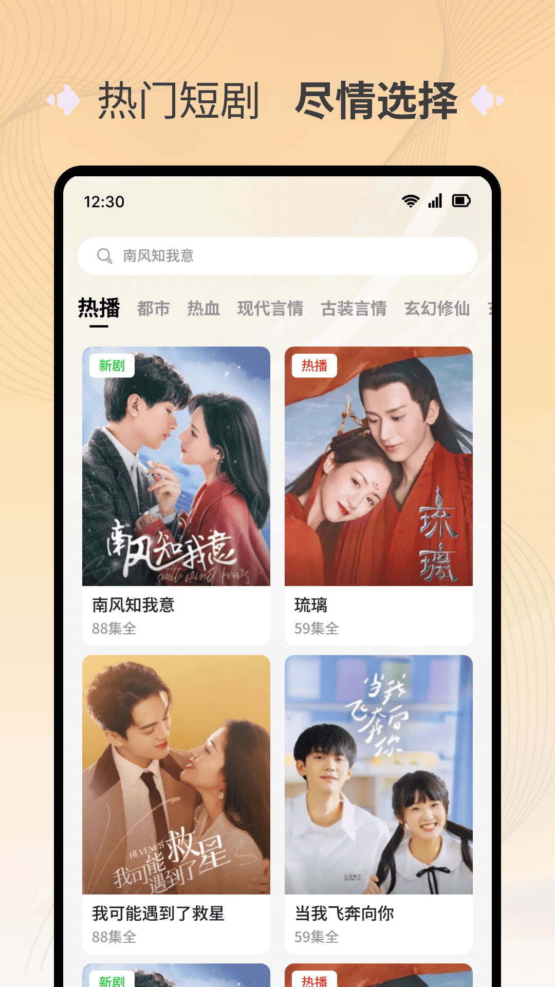 精彩截图-萌果免费短剧2026官方新版