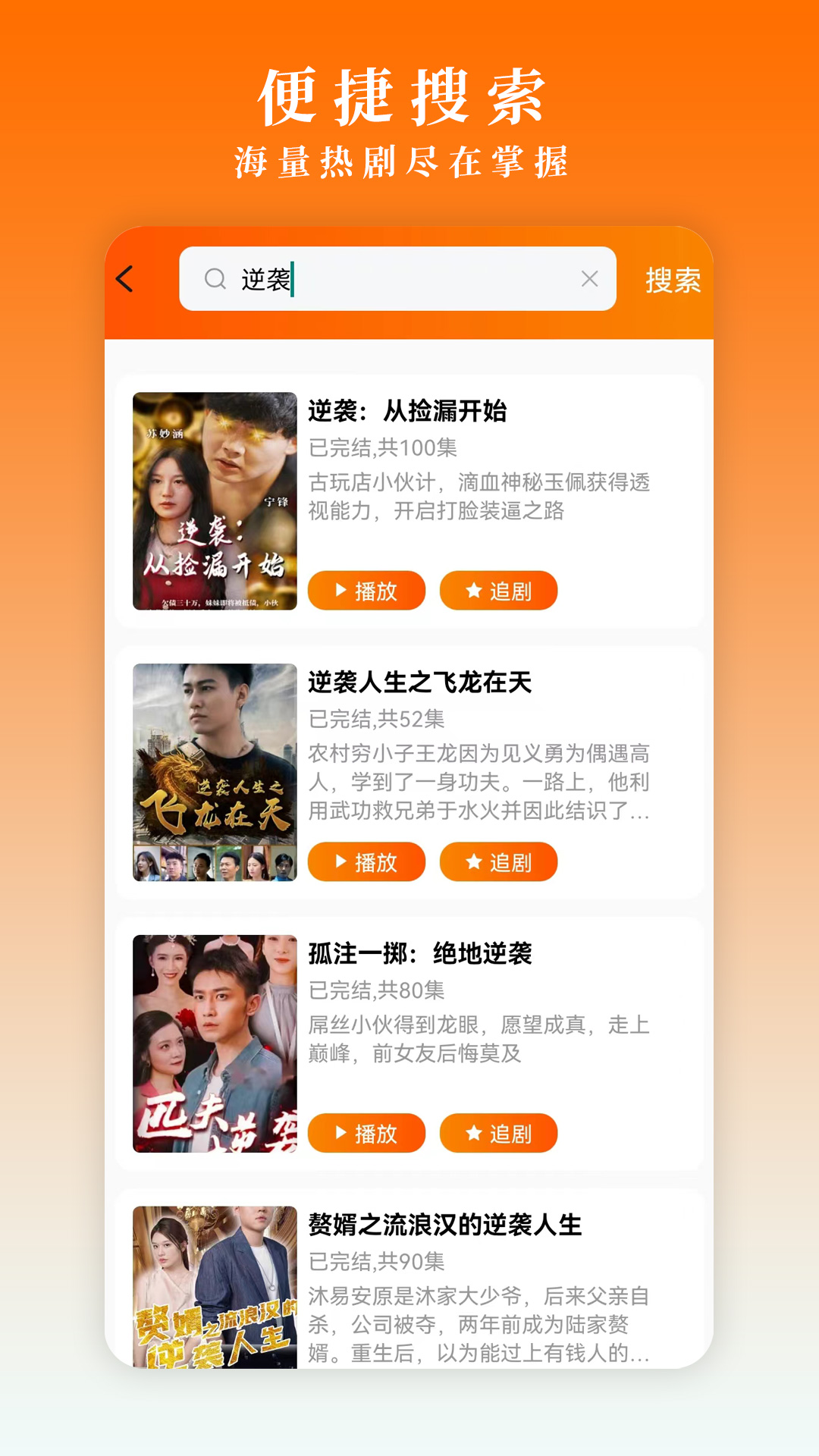 精彩截图-简映2025官方新版