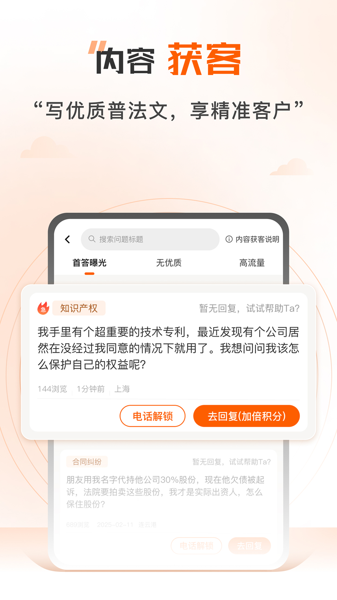 精彩截图-法驻云律师端2025官方新版