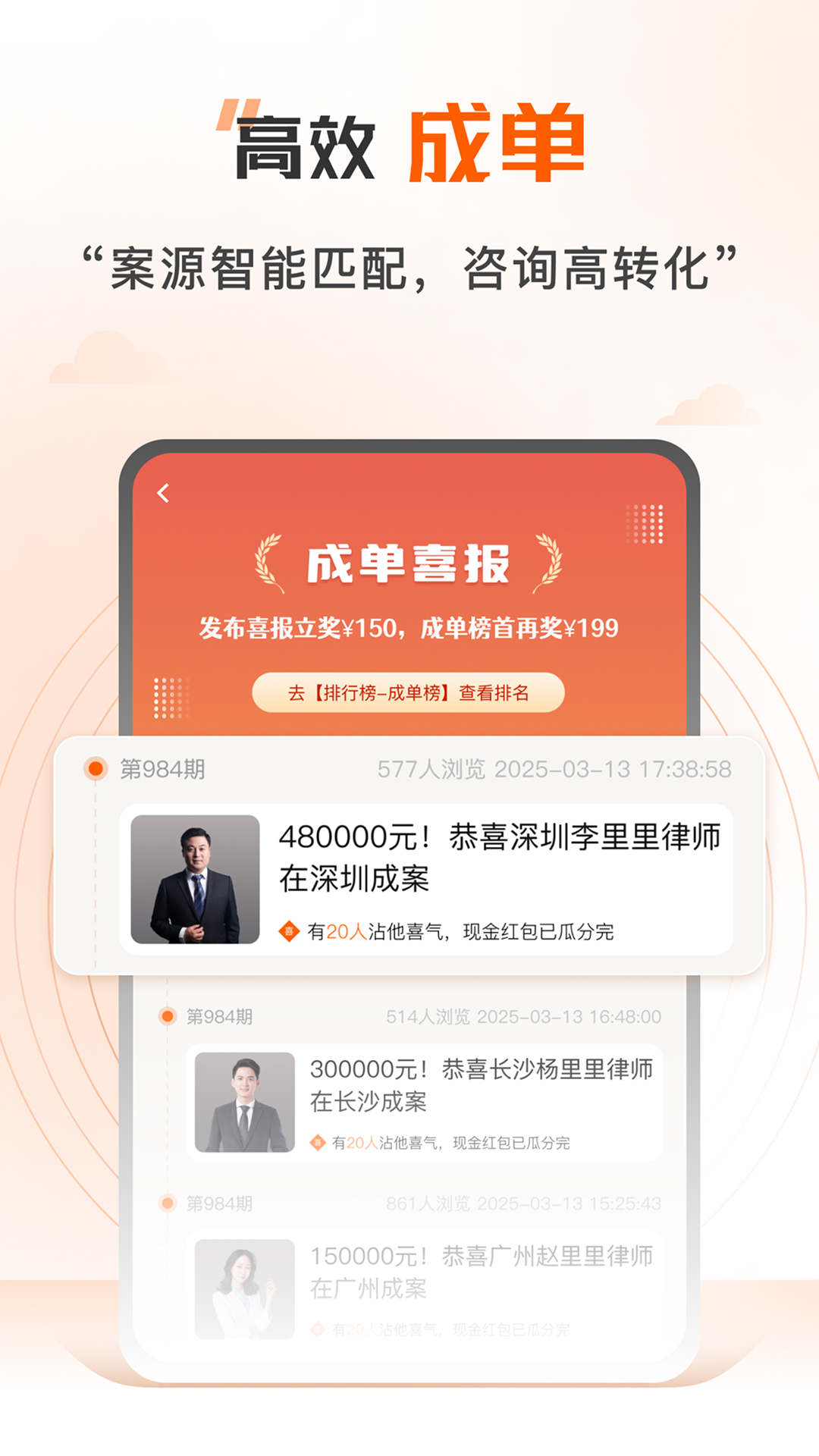 精彩截图-法驻云律师端2025官方新版