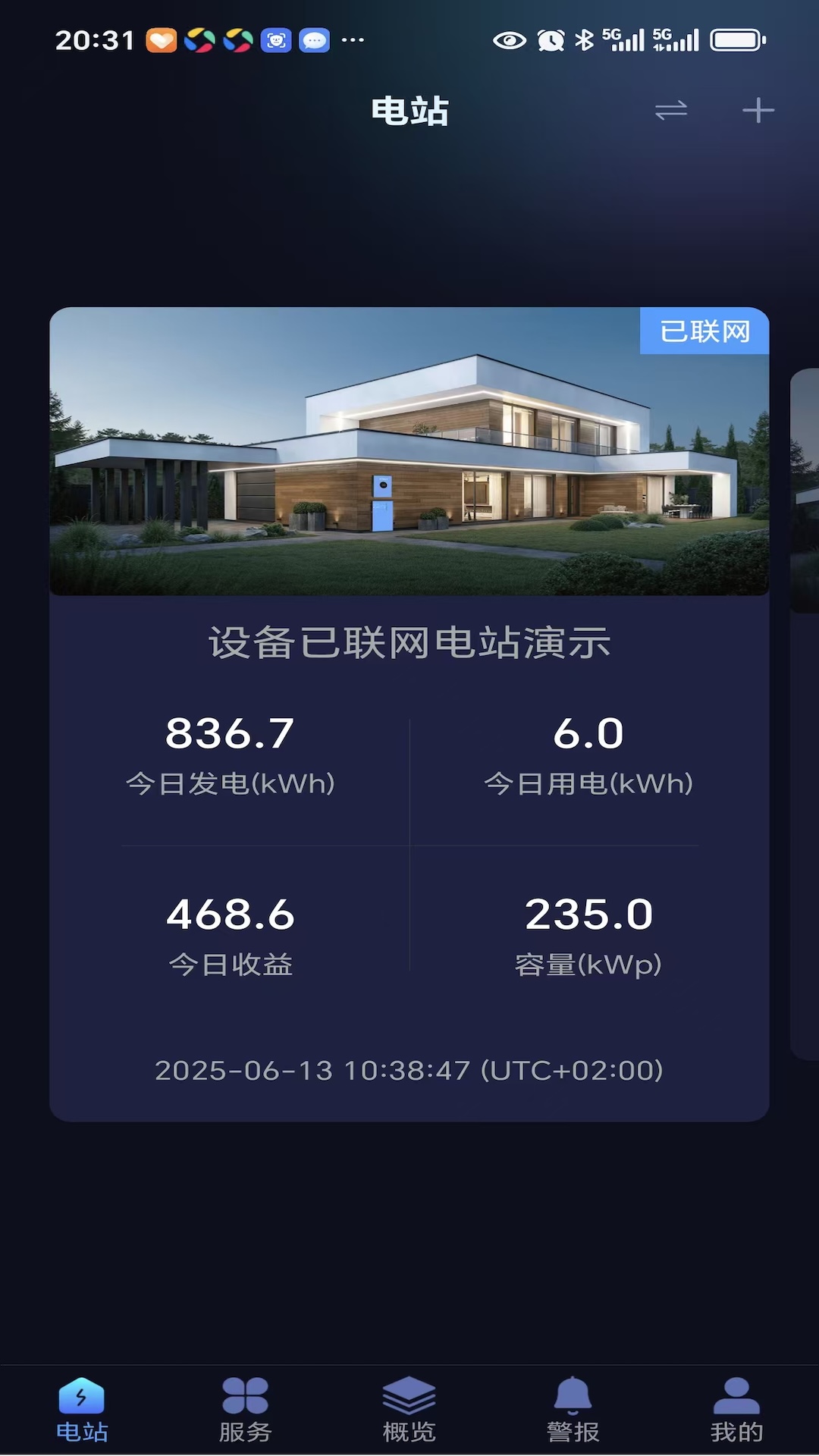 精彩截图-亿家能源2026官方新版