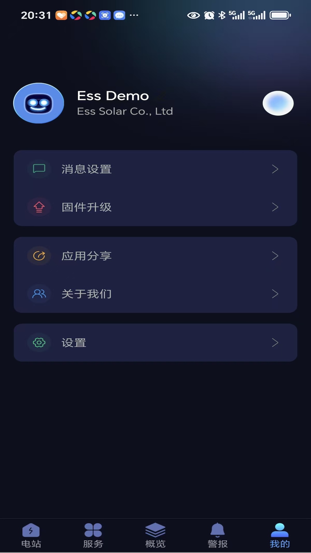 精彩截图-亿家能源2026官方新版