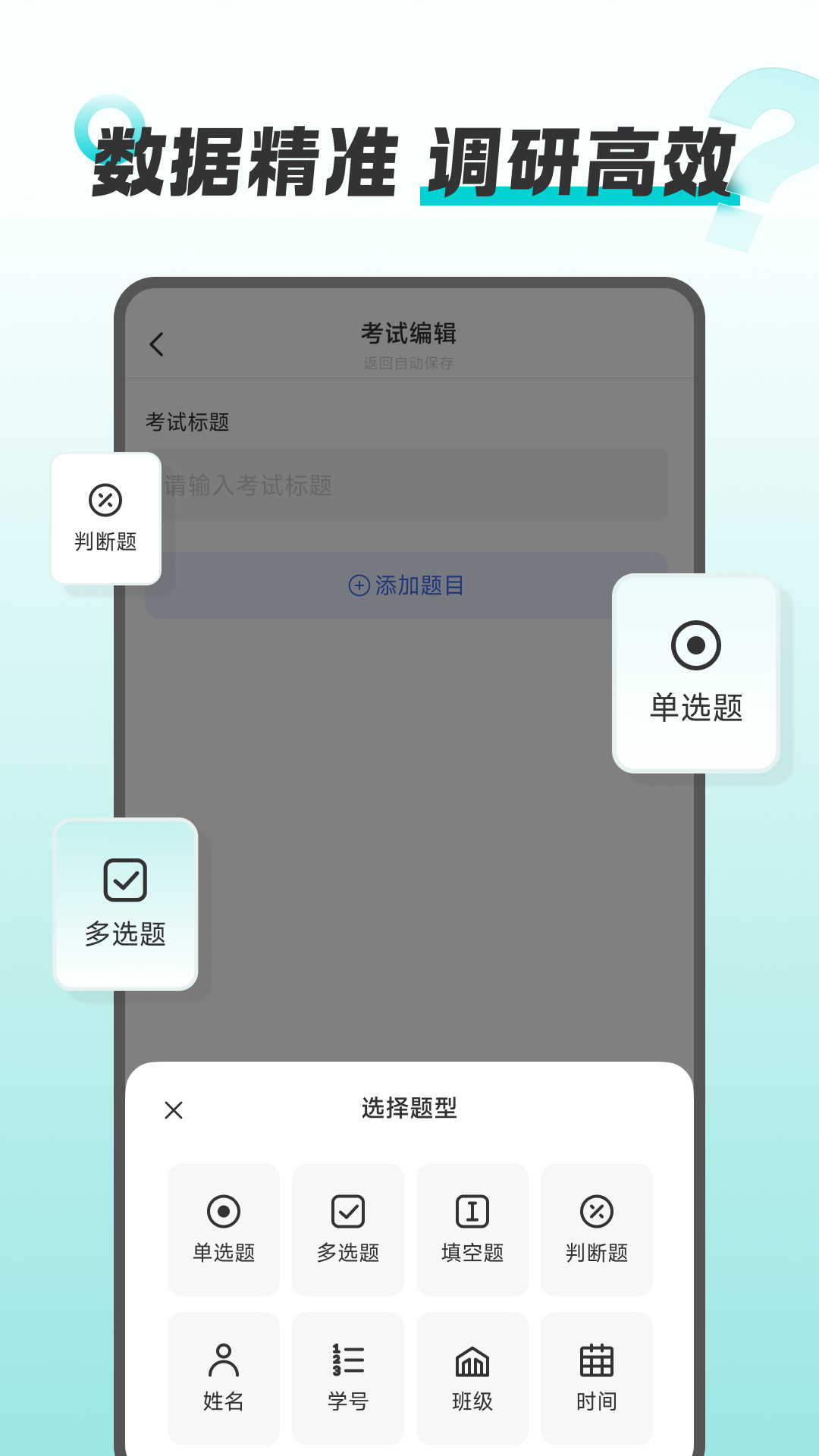 精彩截图-问卷精灵2026官方新版