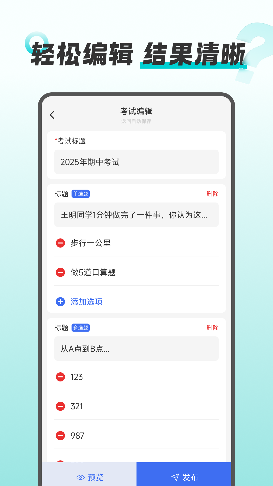 精彩截图-问卷精灵2026官方新版