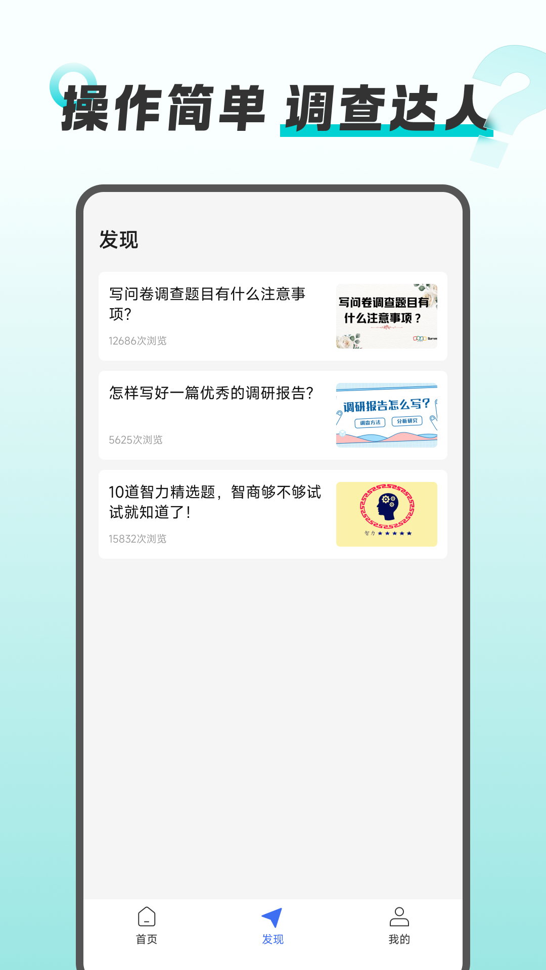 精彩截图-问卷精灵2026官方新版