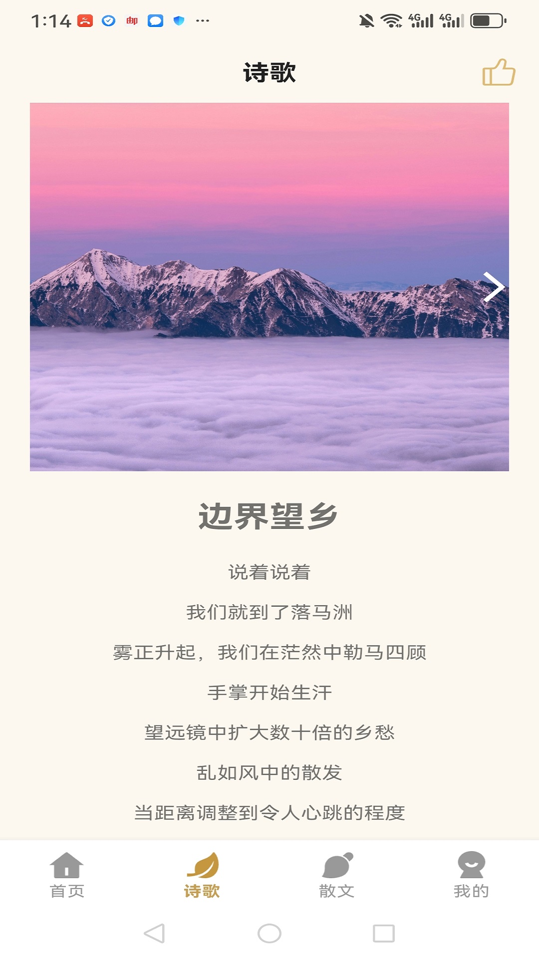 精彩截图-丰阅2026官方新版