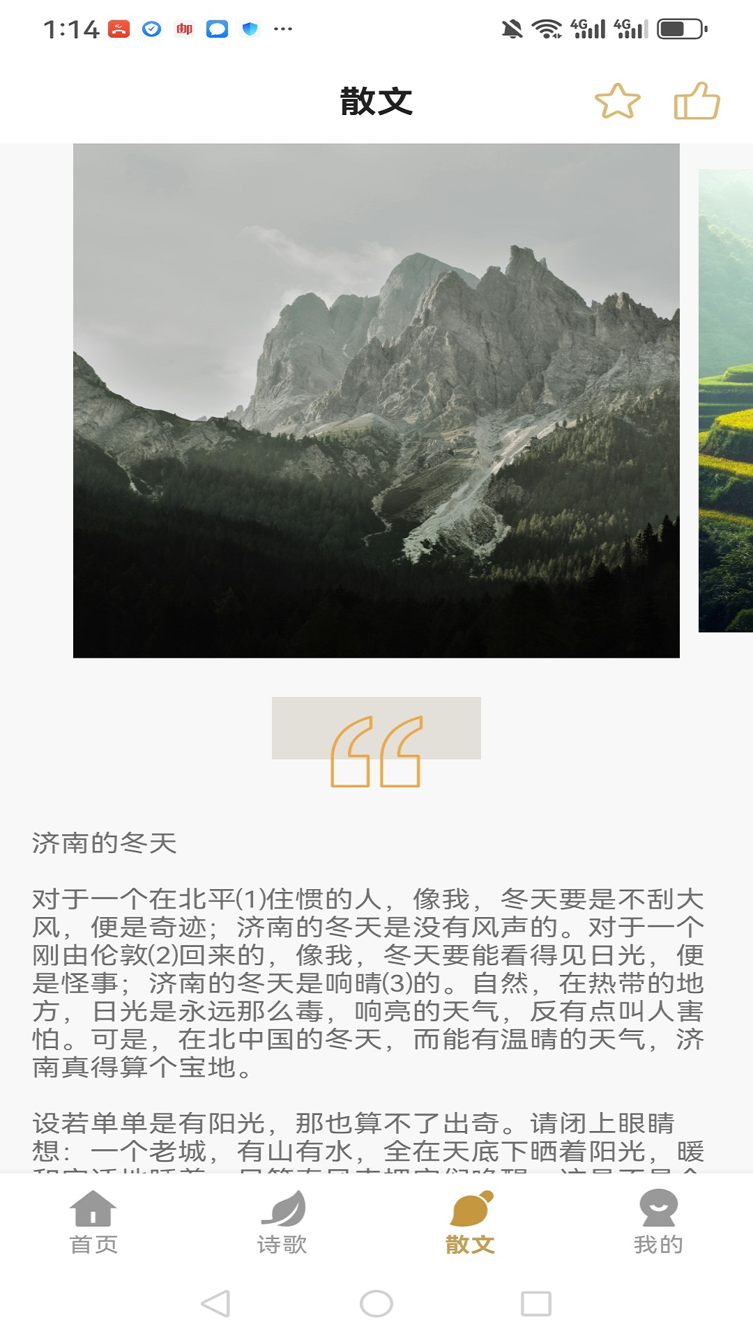 精彩截图-丰阅2026官方新版