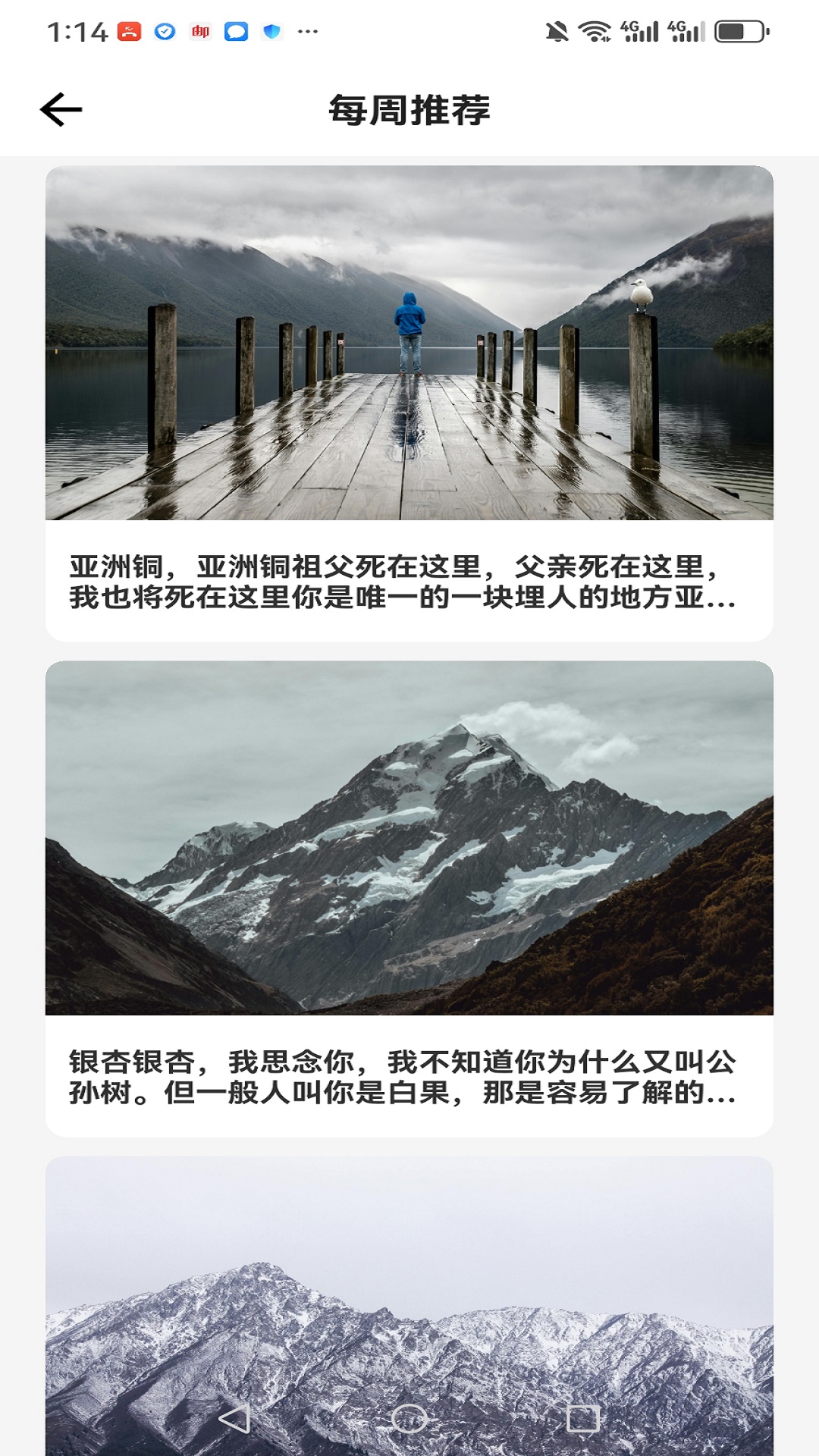 精彩截图-丰阅2026官方新版