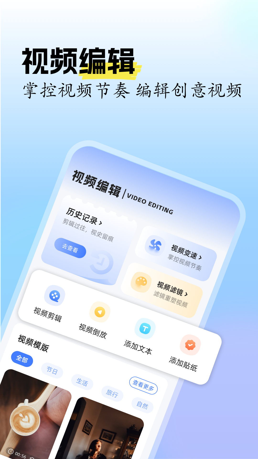 精彩截图-固乔剪辑助手2025官方新版