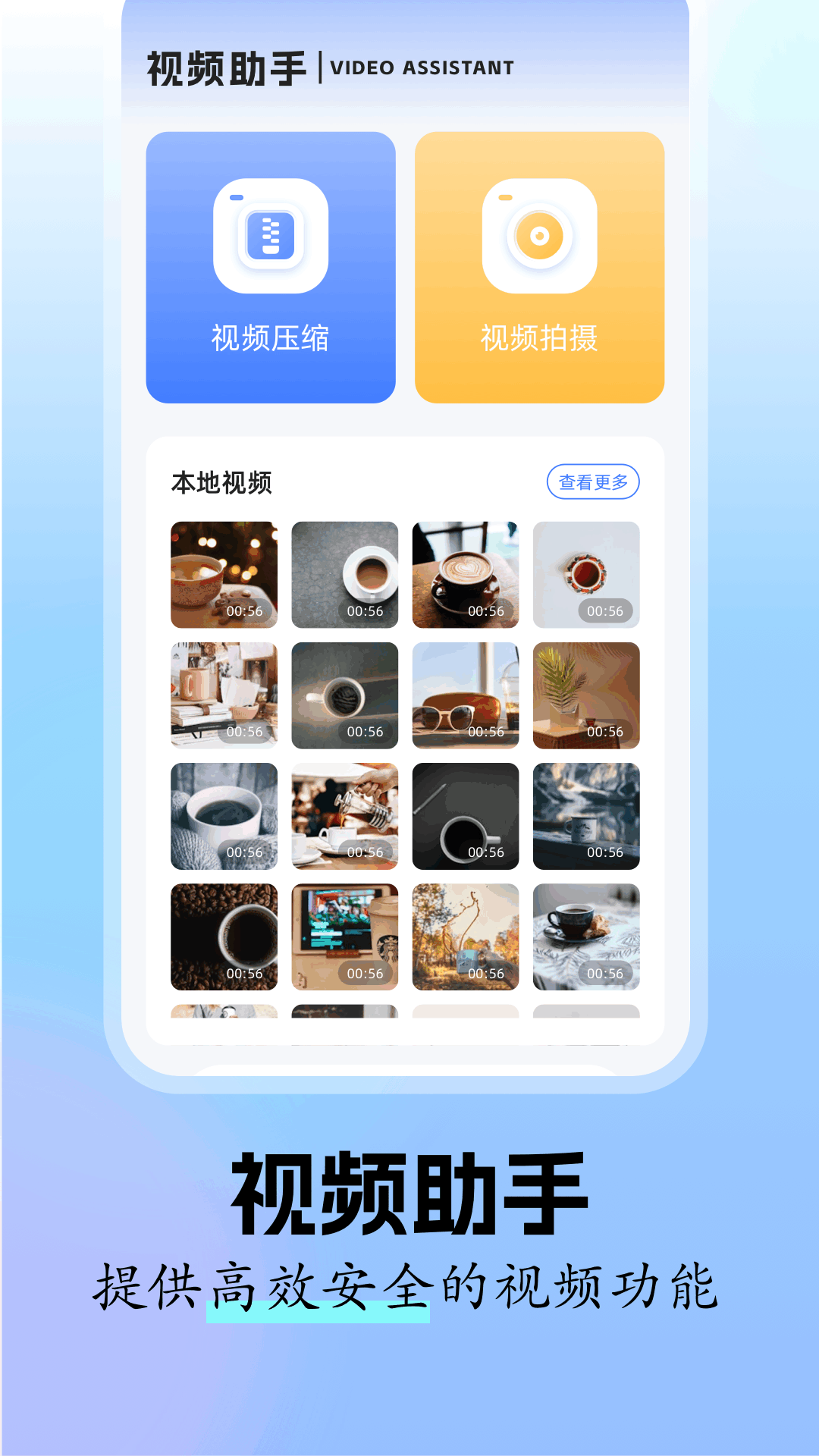 精彩截图-固乔剪辑助手2025官方新版