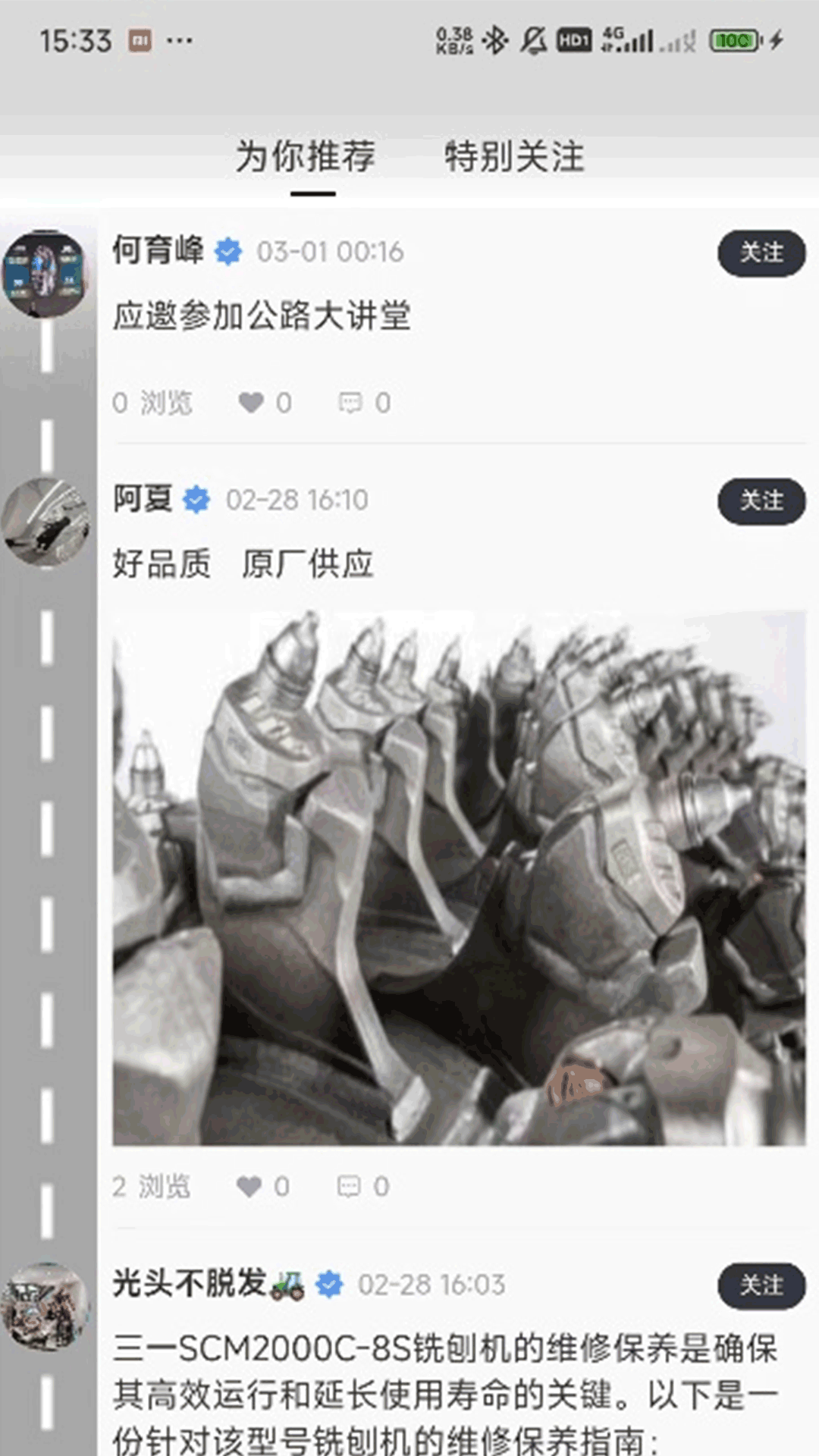 精彩截图-公路专家2026官方新版