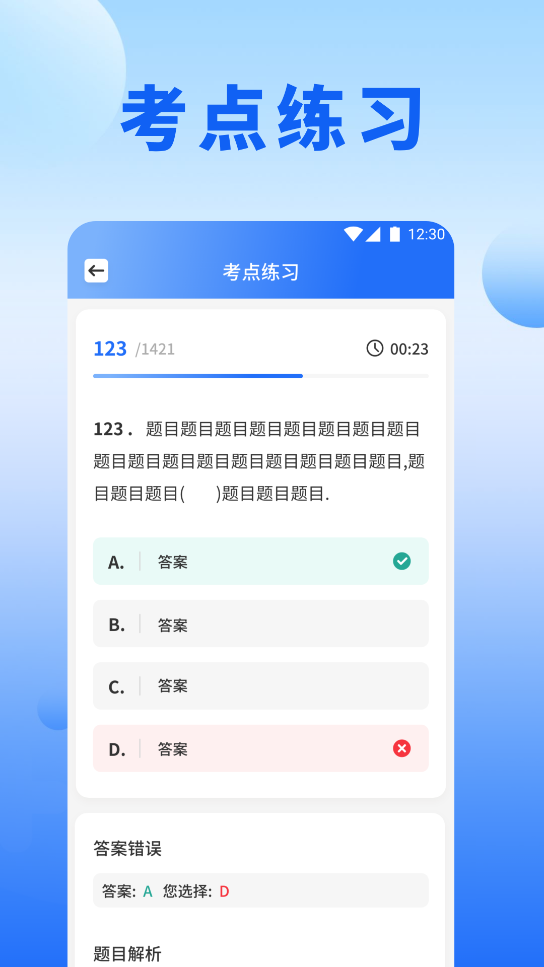 精彩截图-刷题营2026官方新版