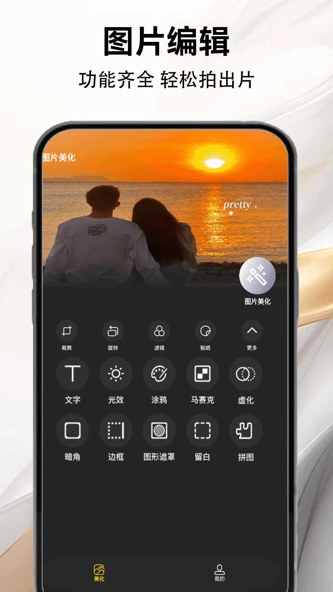 精彩截图-小妖精美化2025官方新版